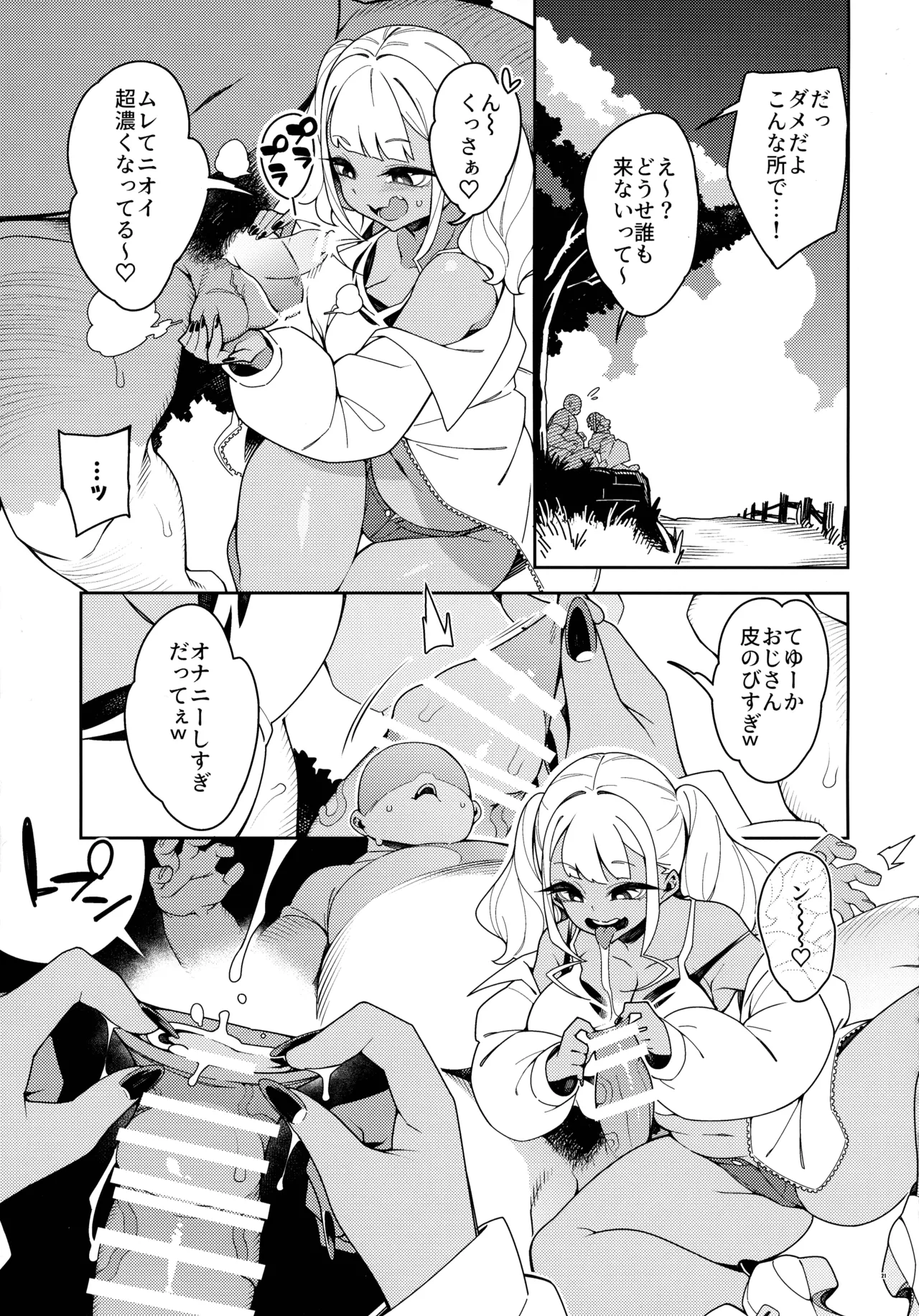 (C104) [Pilotstar (Iso Nogi)] Kussai Chinpo Ikuse chuu 图片编号 21