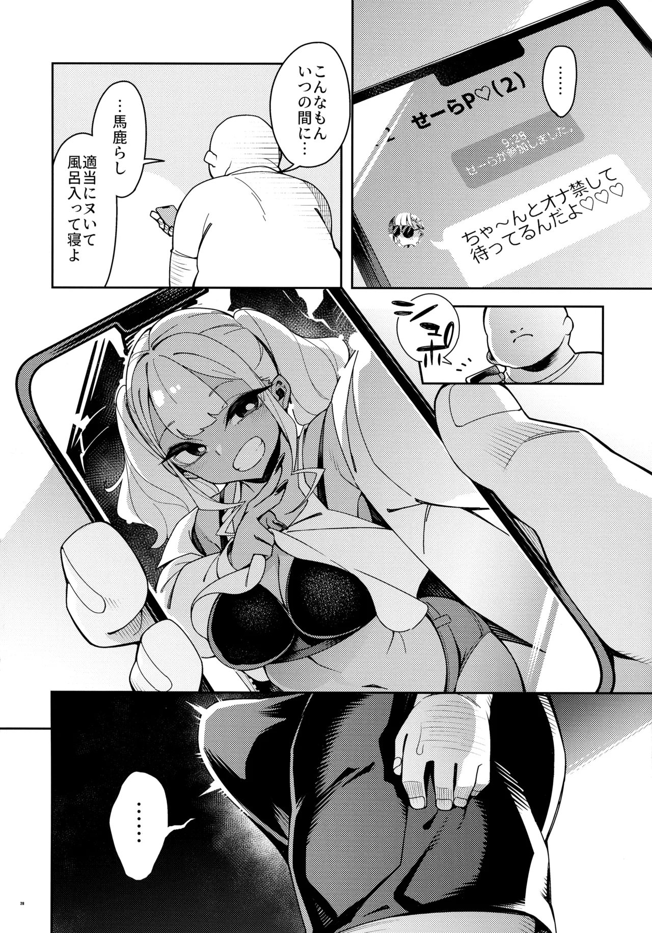 (C104) [Pilotstar (Iso Nogi)] Kussai Chinpo Ikuse chuu 图片编号 28