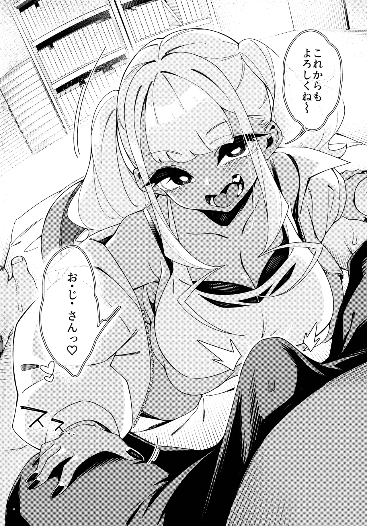 (C104) [Pilotstar (Iso Nogi)] Kussai Chinpo Ikuse chuu 图片编号 64