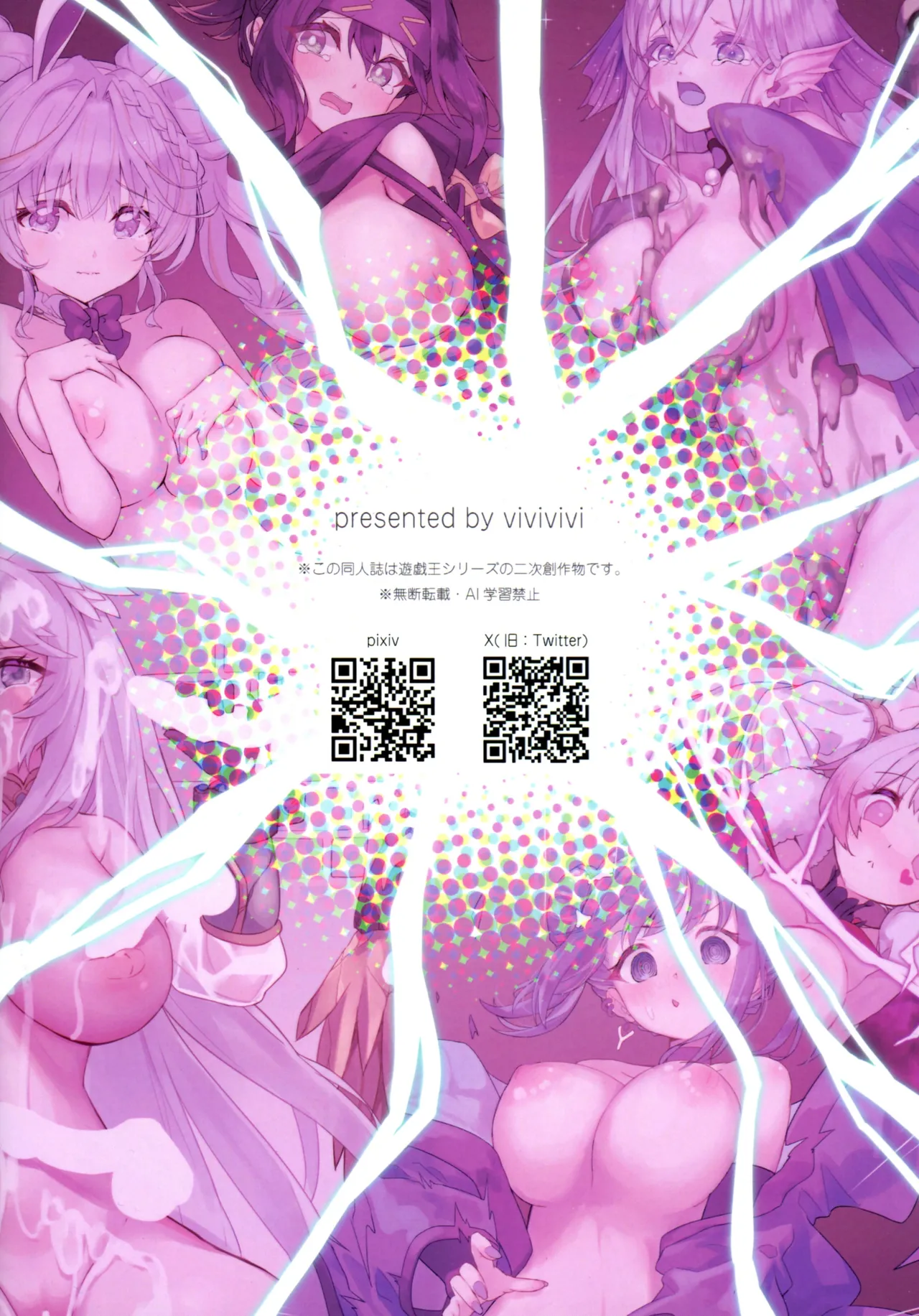 (C105) [vivivivi (vivi)] DAMAGE8000! (Yu-Gi-Oh!) imagen número 2