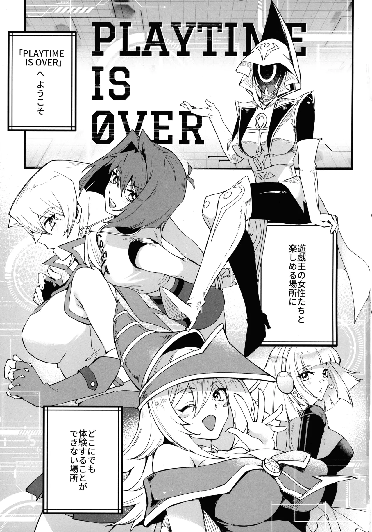 (C105) [Miburi (MIBRY)] IT’S TIME TO PLAY (Yu-Gi-Oh!) 画像番号 2