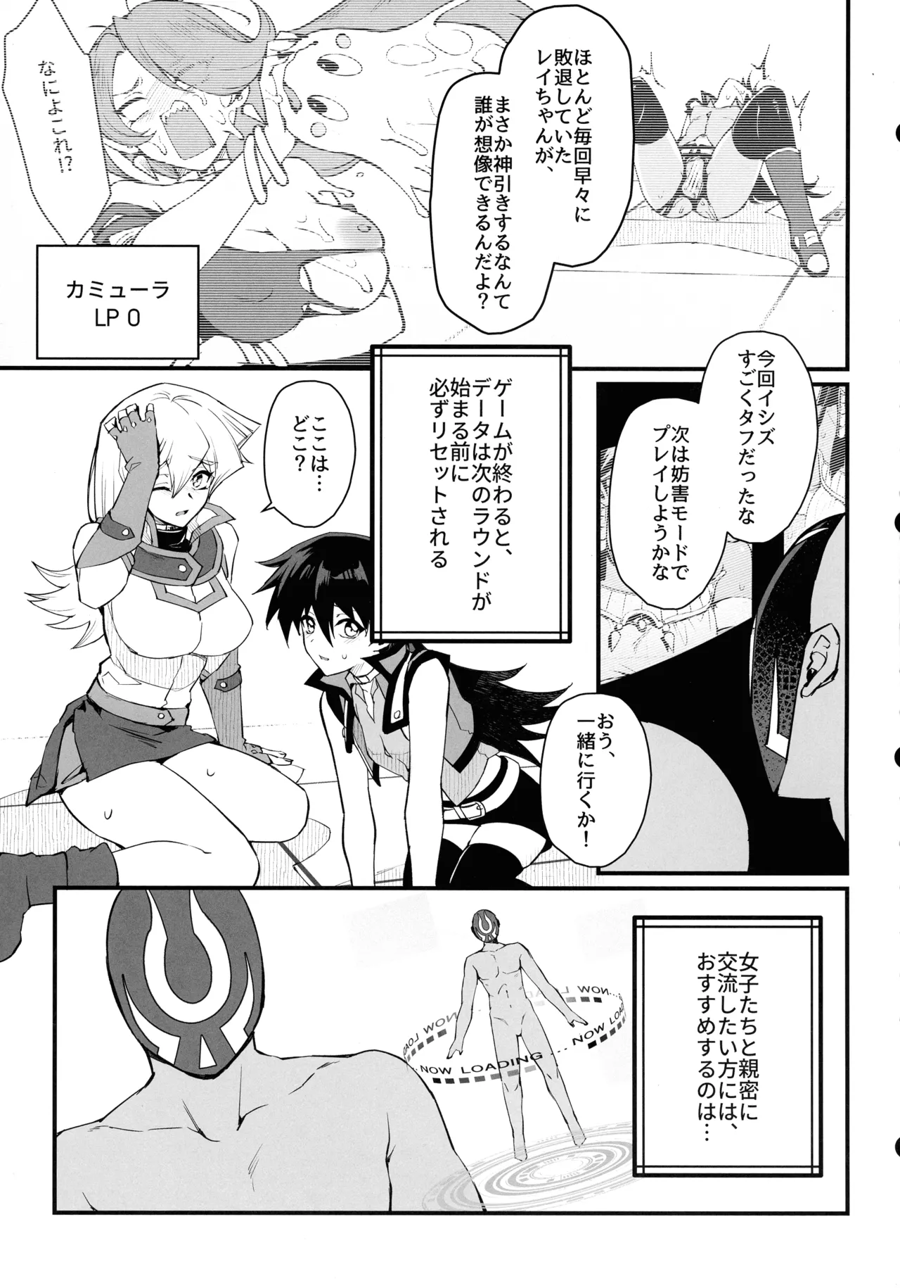 (C105) [Miburi (MIBRY)] IT’S TIME TO PLAY (Yu-Gi-Oh!) 画像番号 6