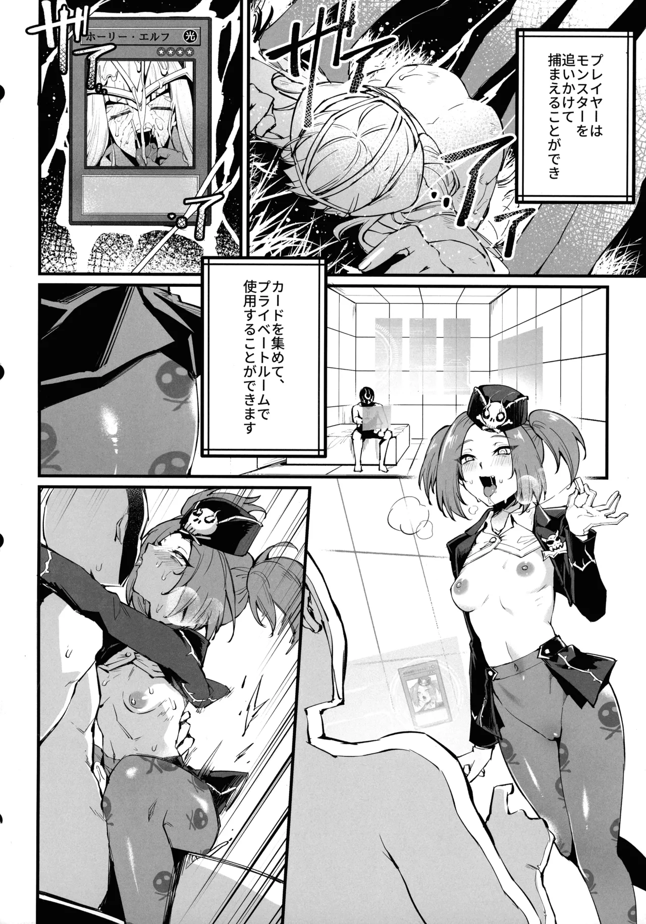 (C105) [Miburi (MIBRY)] IT’S TIME TO PLAY (Yu-Gi-Oh!) 画像番号 13