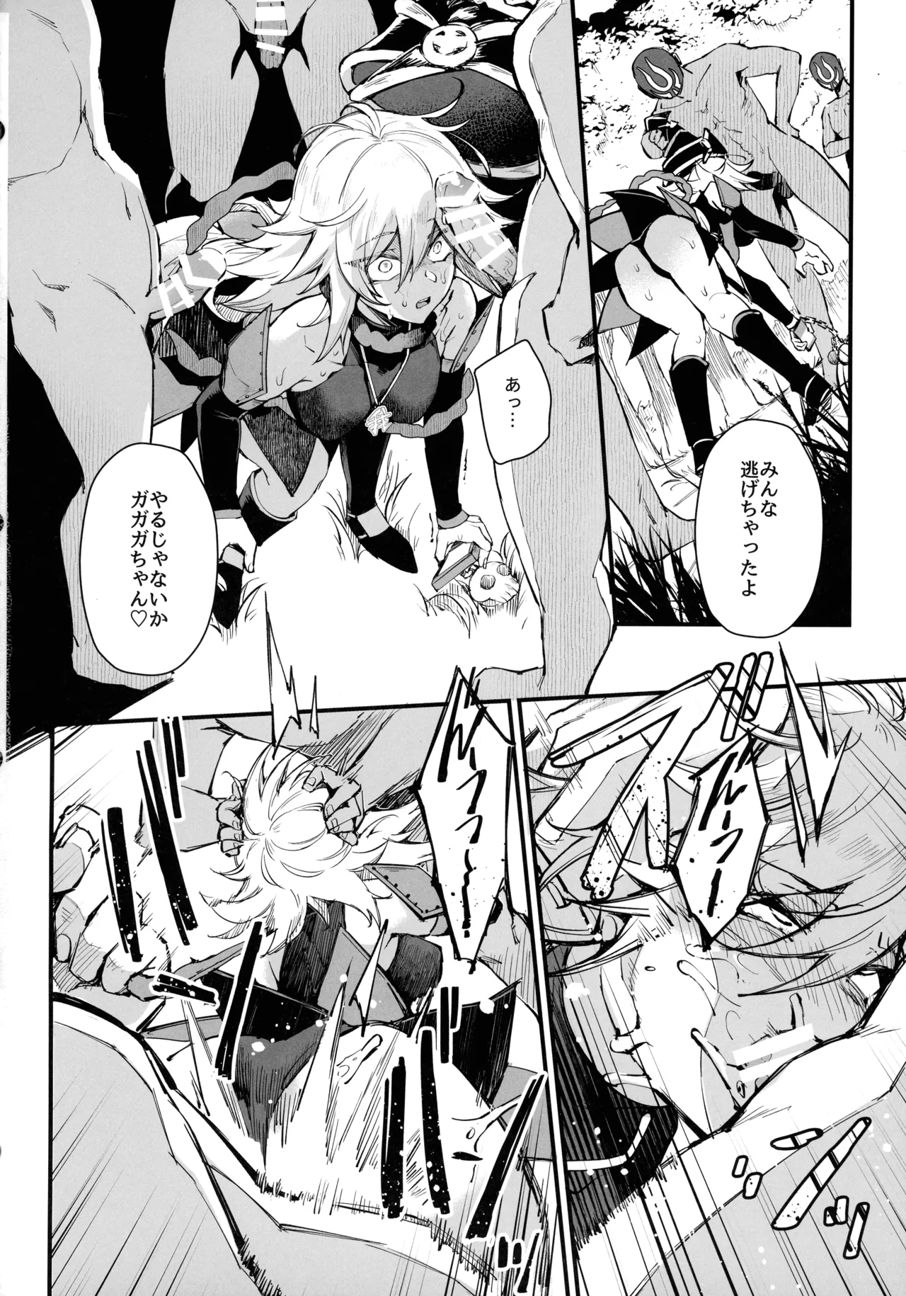 (C105) [Miburi (MIBRY)] IT’S TIME TO PLAY (Yu-Gi-Oh!) 画像番号 15