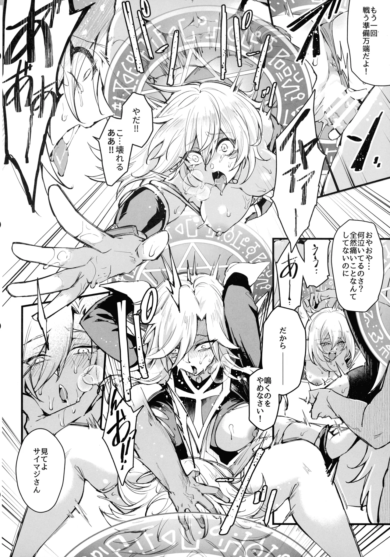(C105) [Miburi (MIBRY)] IT’S TIME TO PLAY (Yu-Gi-Oh!) 画像番号 19