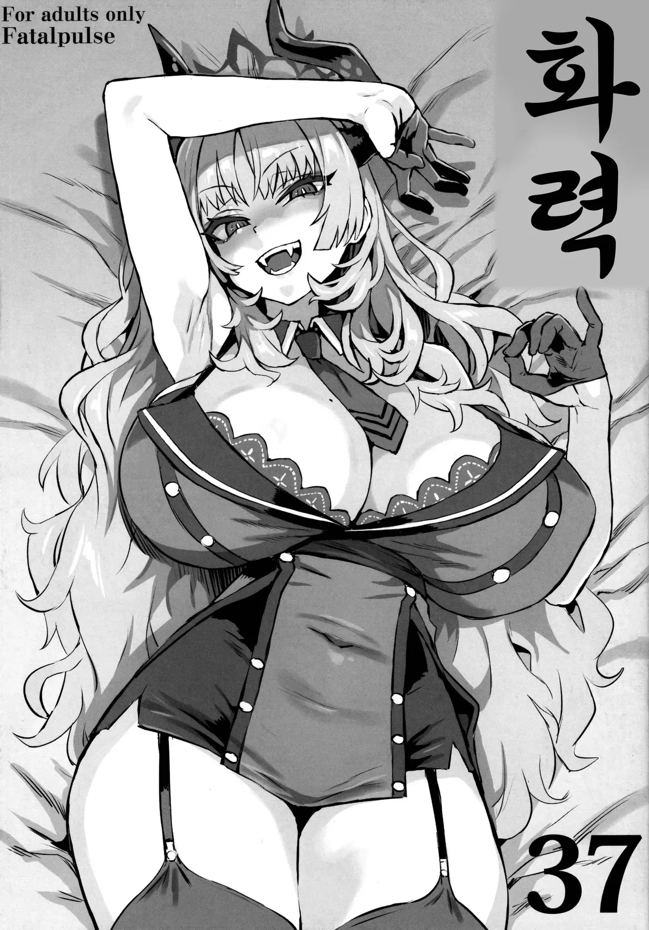 [Fatalpulse (Asanagi)] Gareki 37 | 화력 37  [Korean] 图片编号 1