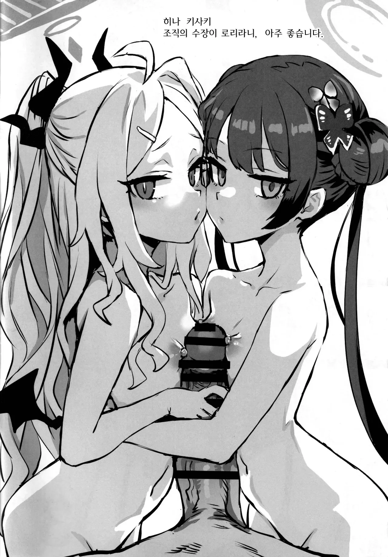 [Fatalpulse (Asanagi)] Gareki 37 | 화력 37  [Korean] 图片编号 2