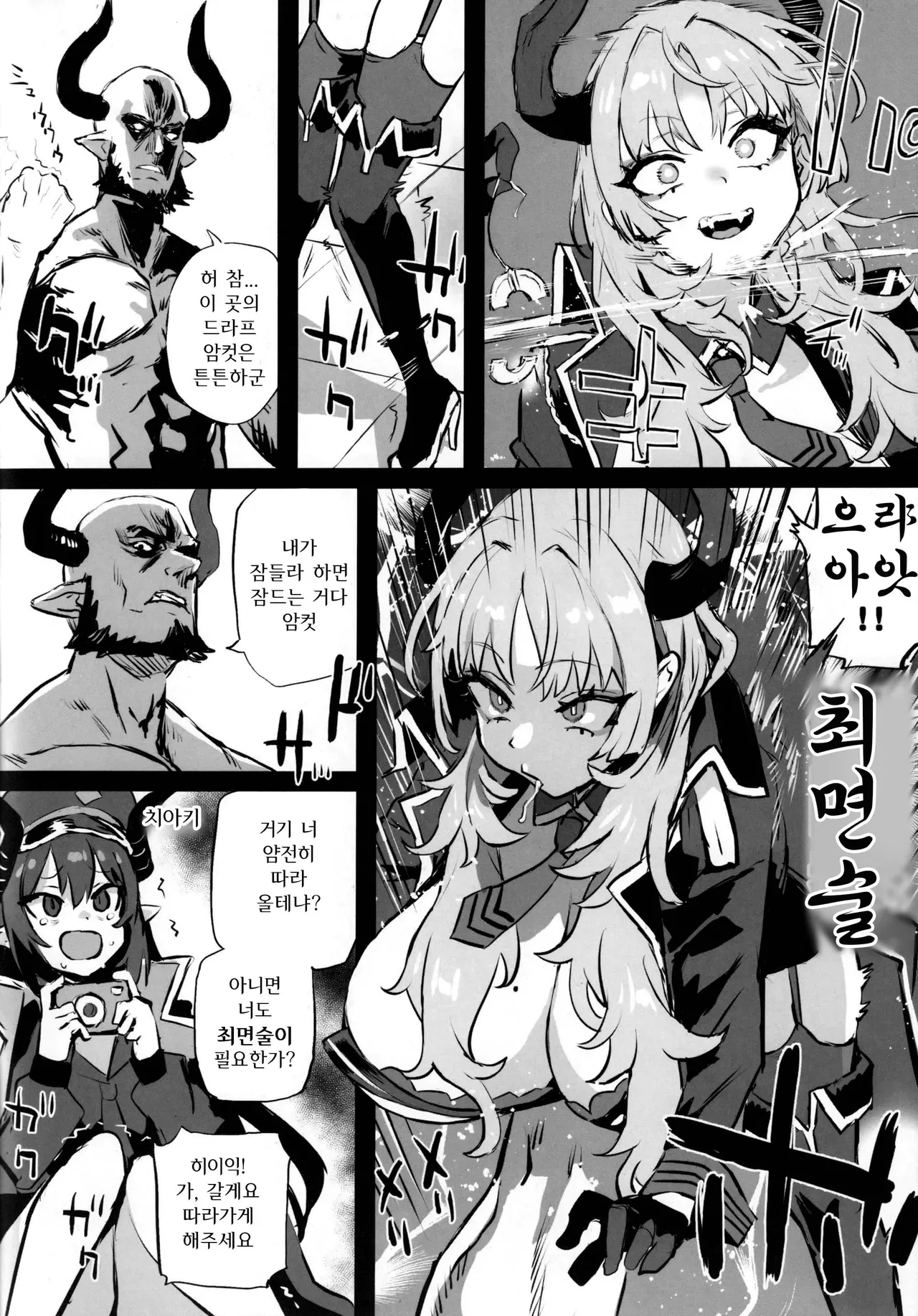 [Fatalpulse (Asanagi)] Gareki 37 | 화력 37  [Korean] 图片编号 4