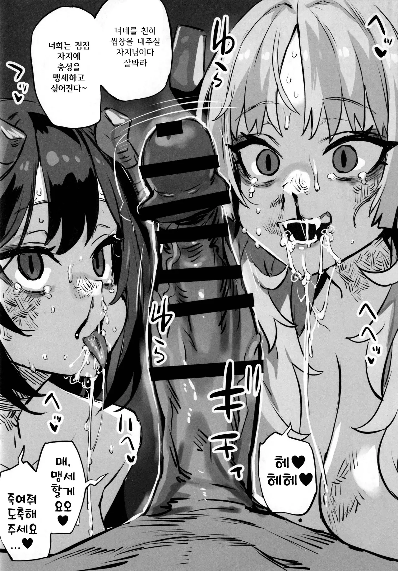 [Fatalpulse (Asanagi)] Gareki 37 | 화력 37  [Korean] 图片编号 10