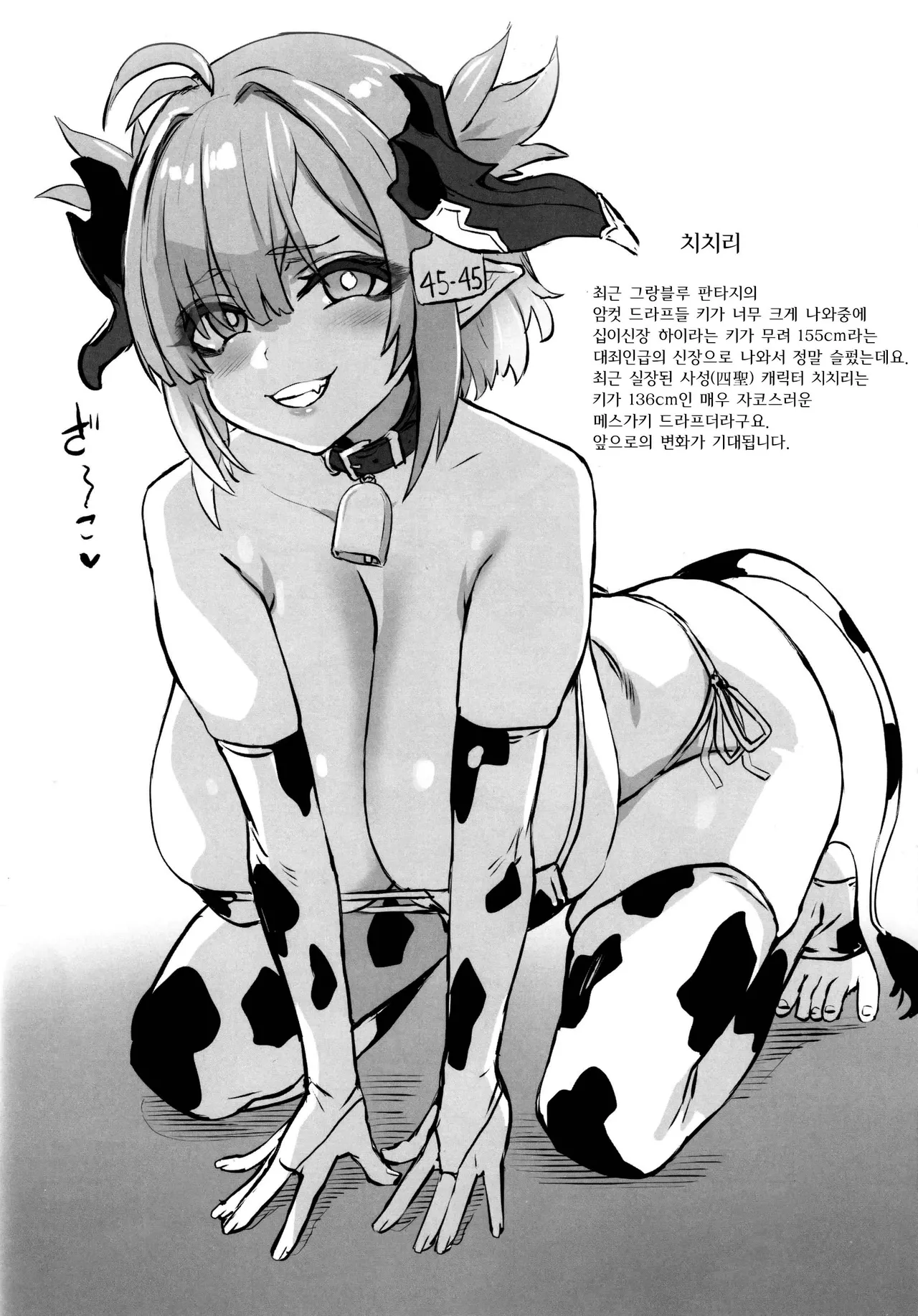 [Fatalpulse (Asanagi)] Gareki 37 | 화력 37  [Korean] 图片编号 14