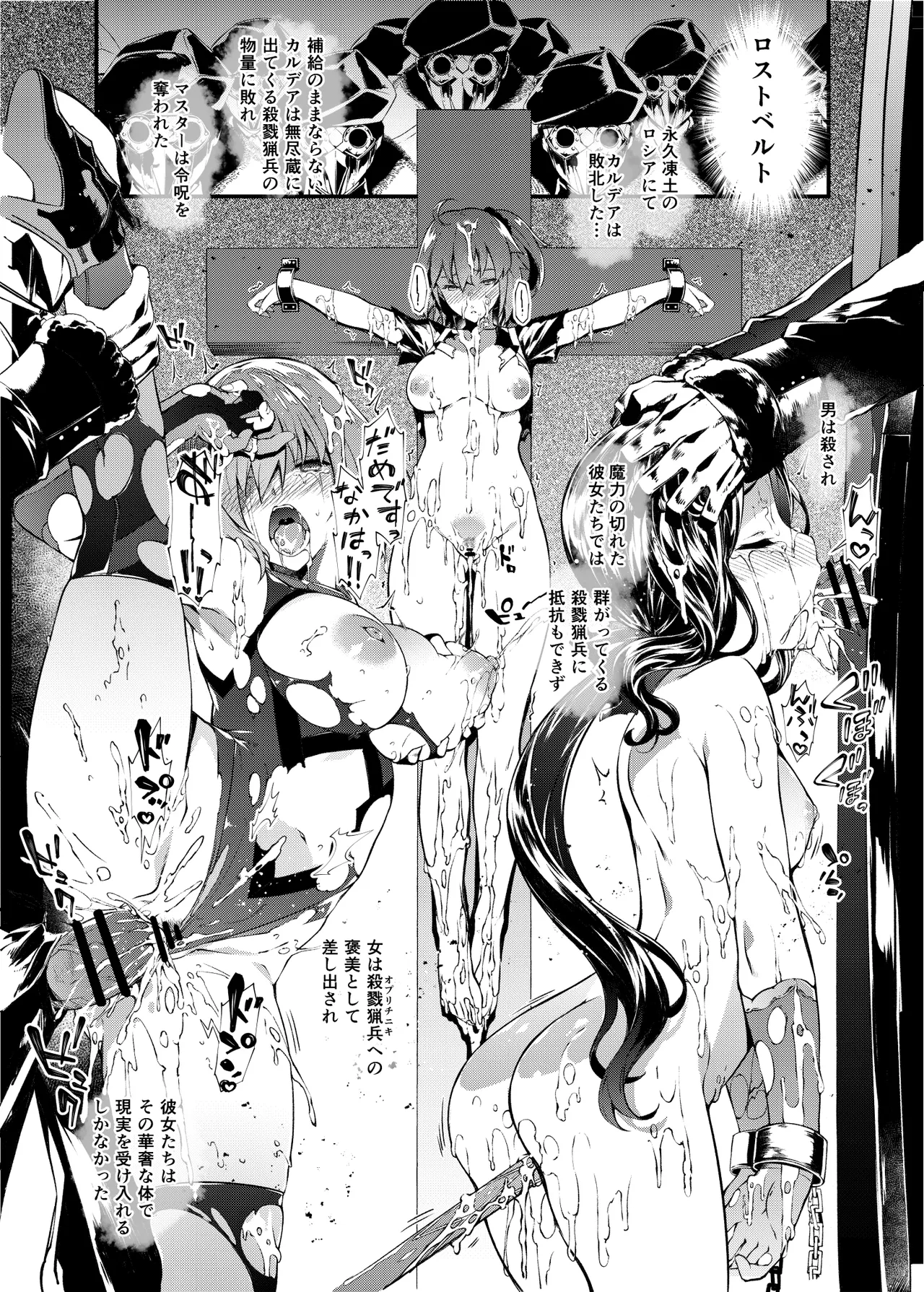 凍土に堕ちる魔猪 изображение № 2