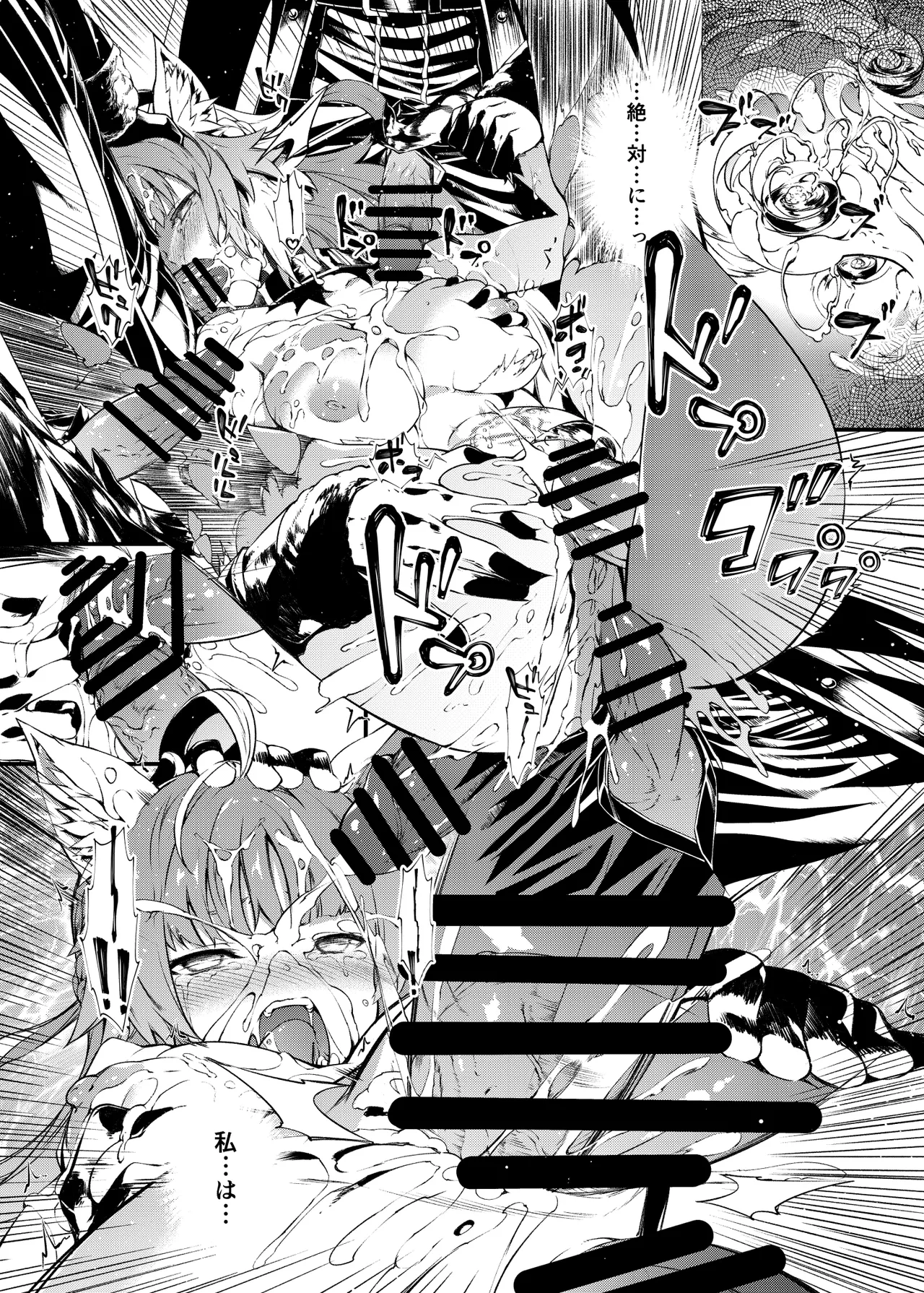 凍土に堕ちる魔猪 изображение № 24