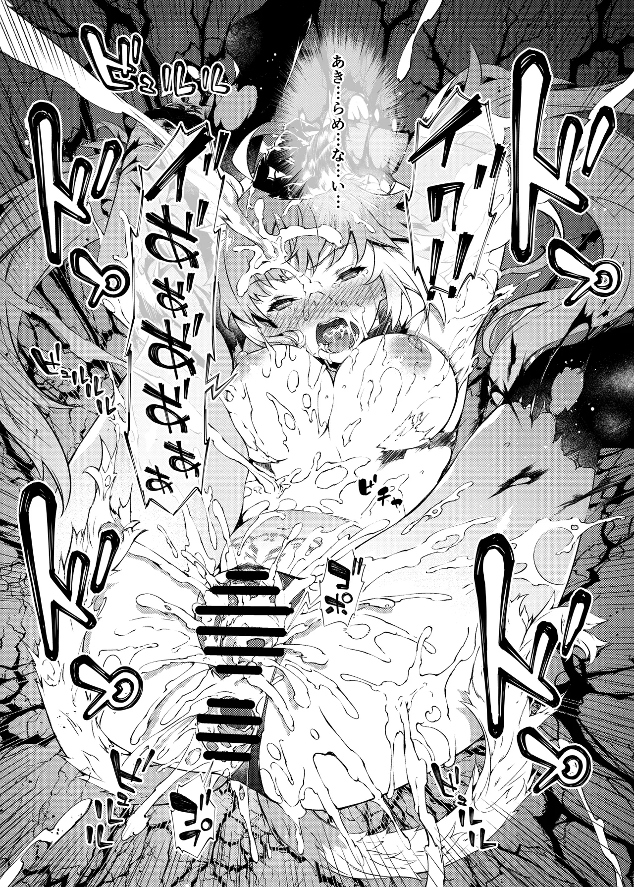 凍土に堕ちる魔猪 изображение № 25