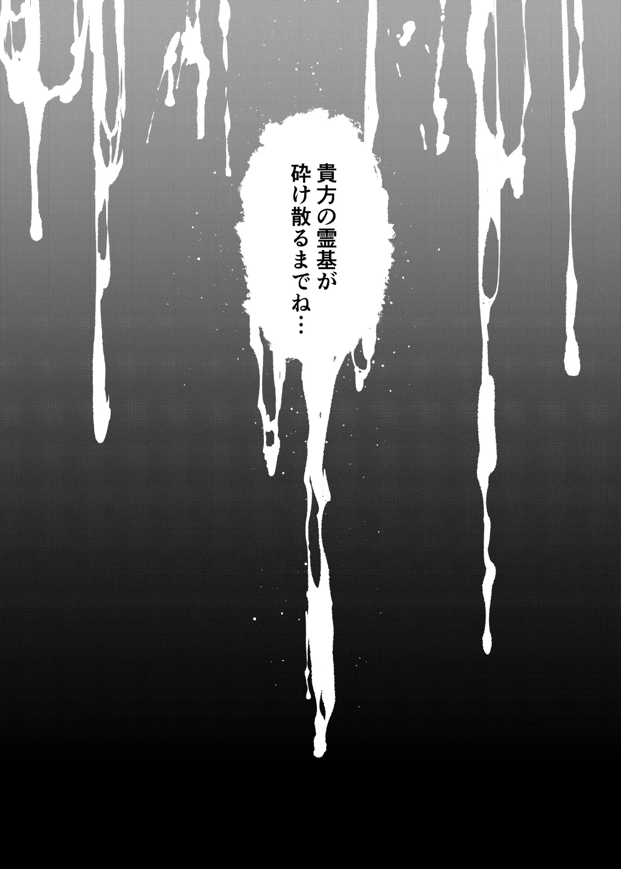 凍土に堕ちる魔猪 изображение № 30