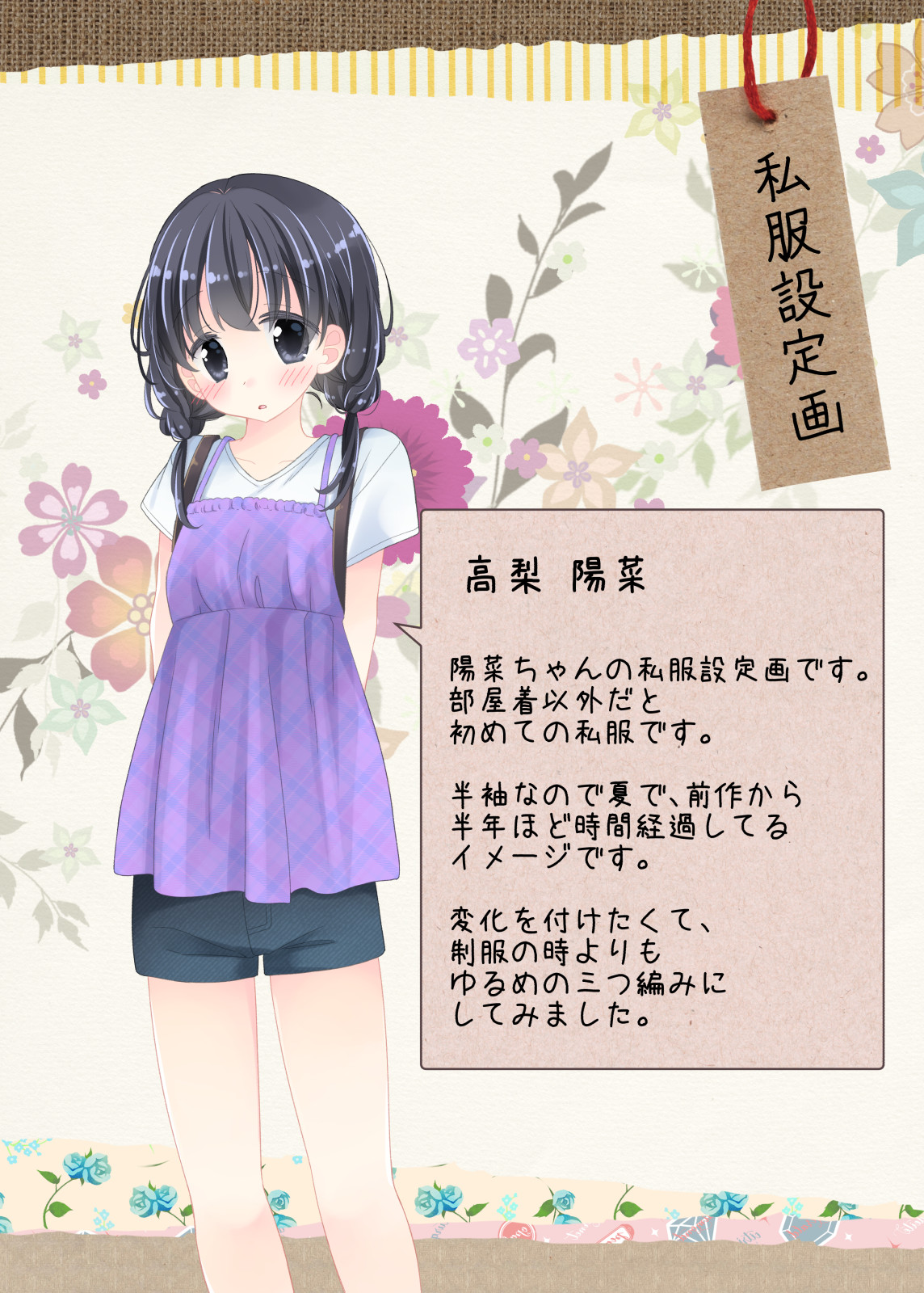 [Sorairo Nyannyan (Katase Aoko)] Okāsan to Massāji-ten ni Itte, Watashidake Ecchi shichau Hanashi. изображение № 55