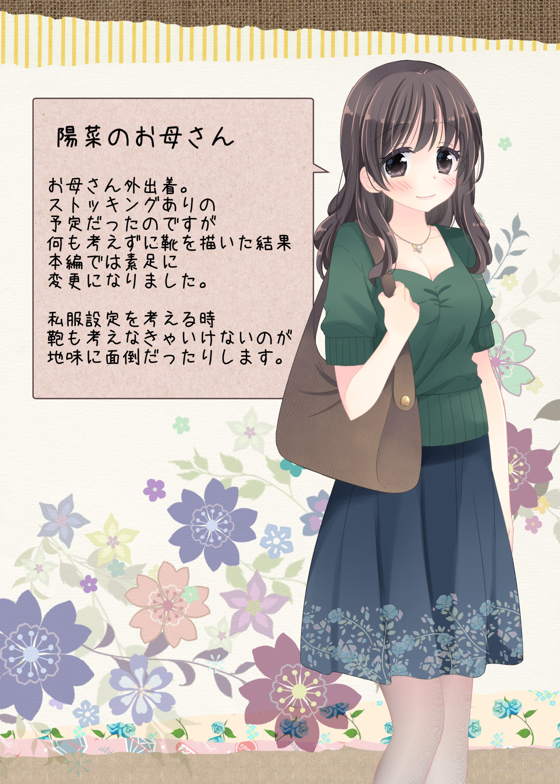 [Sorairo Nyannyan (Katase Aoko)] Okāsan to Massāji-ten ni Itte, Watashidake Ecchi shichau Hanashi. изображение № 56