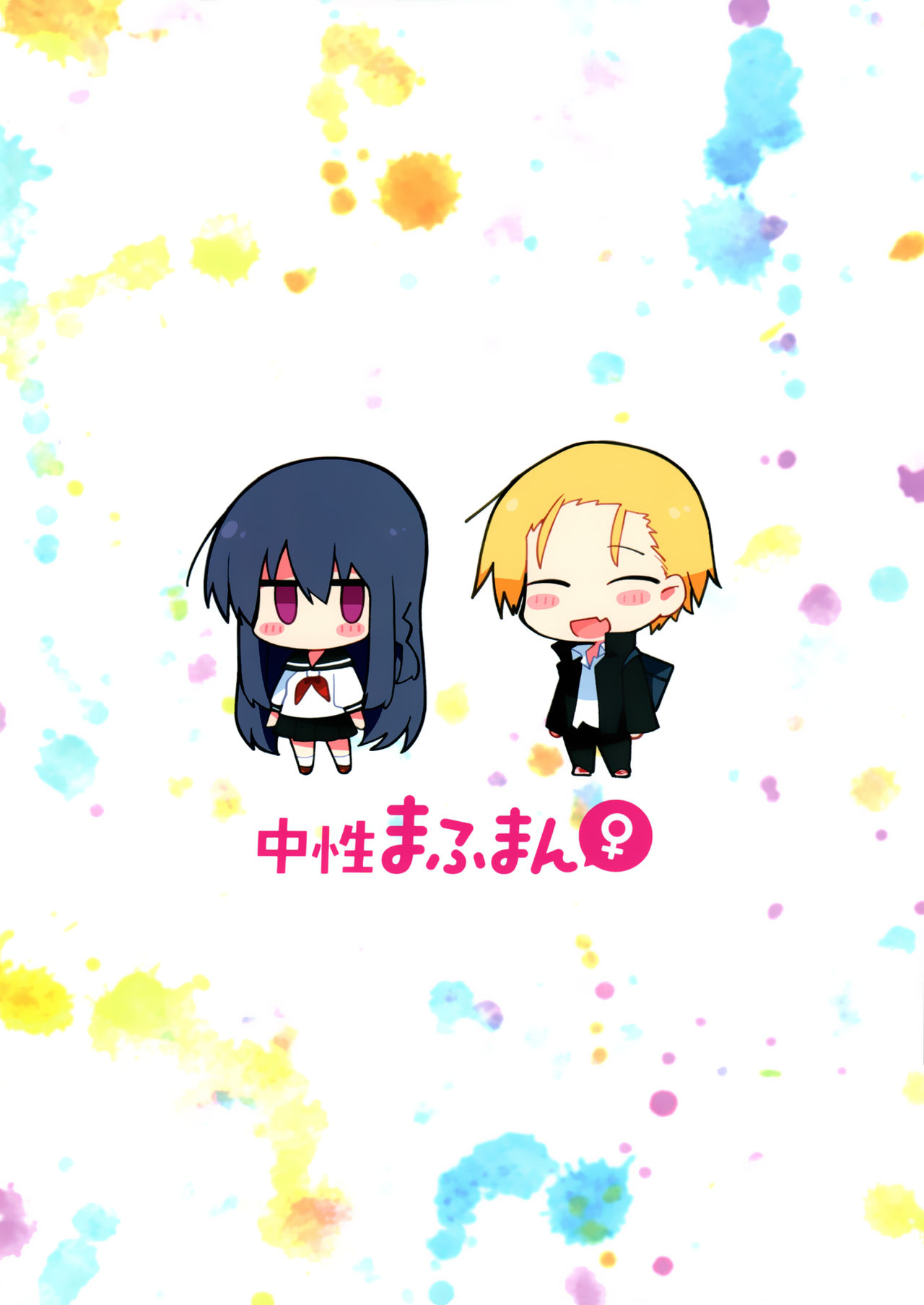 (C97) [Chuusei Mafuman (Kurimoti Tiduru)] Rakugaki 4-koma Aniki to Ore to Twitter Sairokubon [Chinese] [瑞树汉化组] image number 33