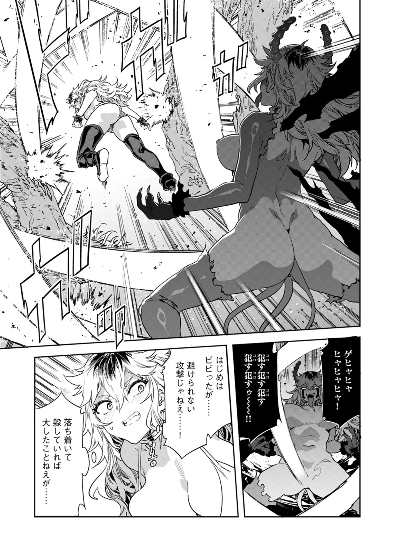 [Mizuryu Kei] Luvslave Ch.33 image number 1