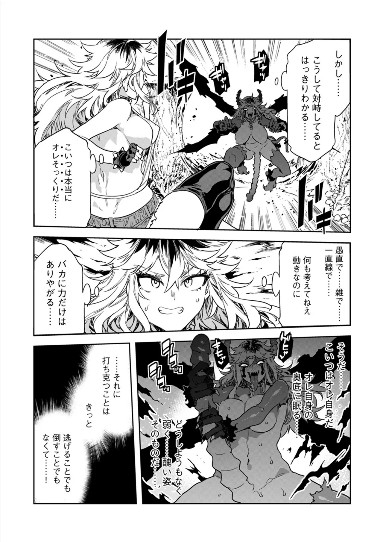 [Mizuryu Kei] Luvslave Ch.33 image number 3