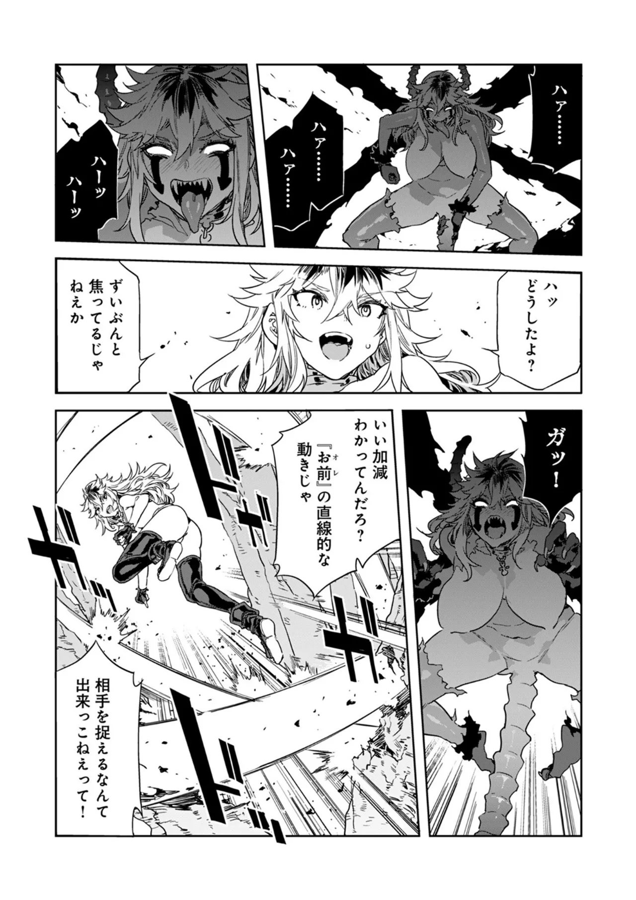 [Mizuryu Kei] Luvslave Ch.33 image number 5