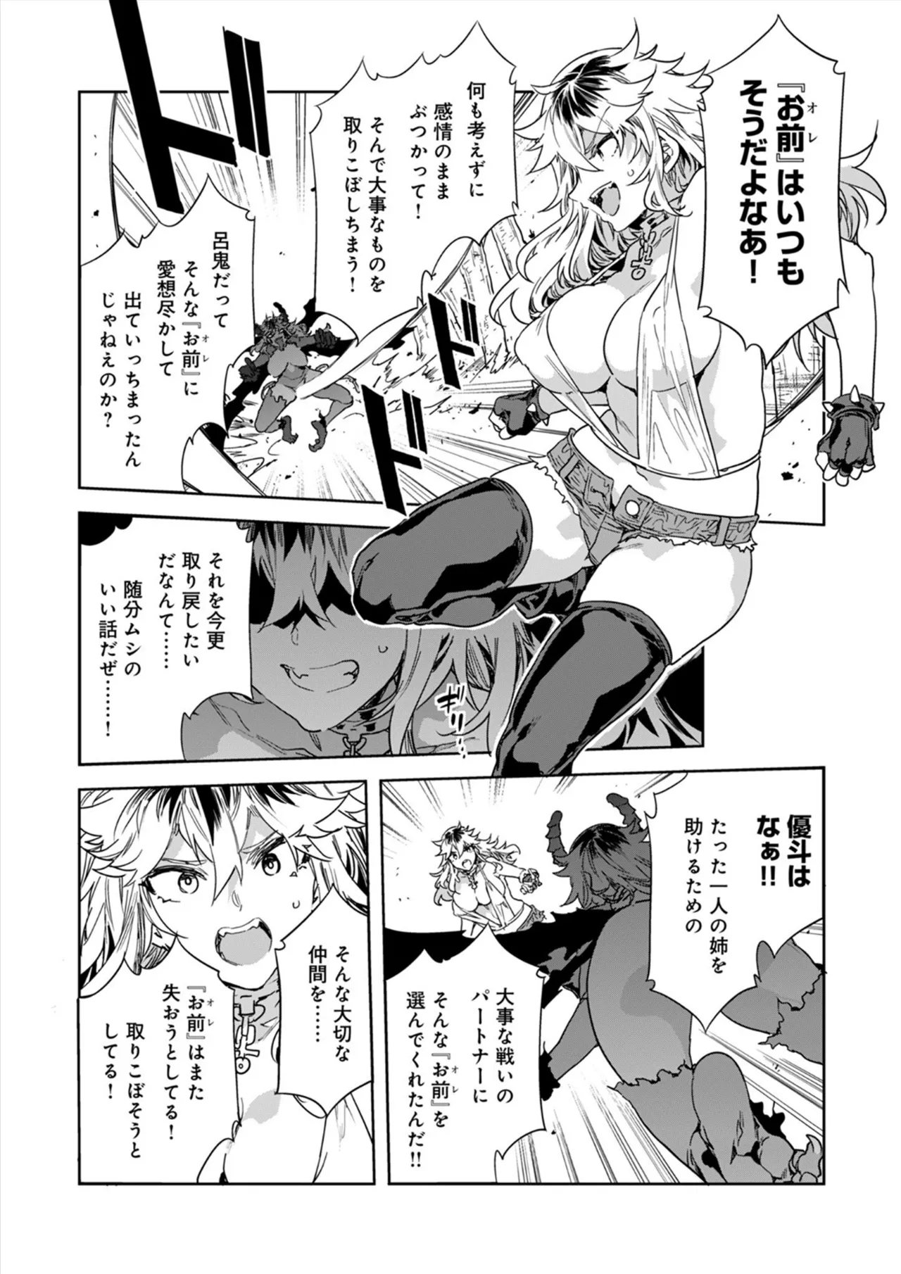 [Mizuryu Kei] Luvslave Ch.33 image number 6