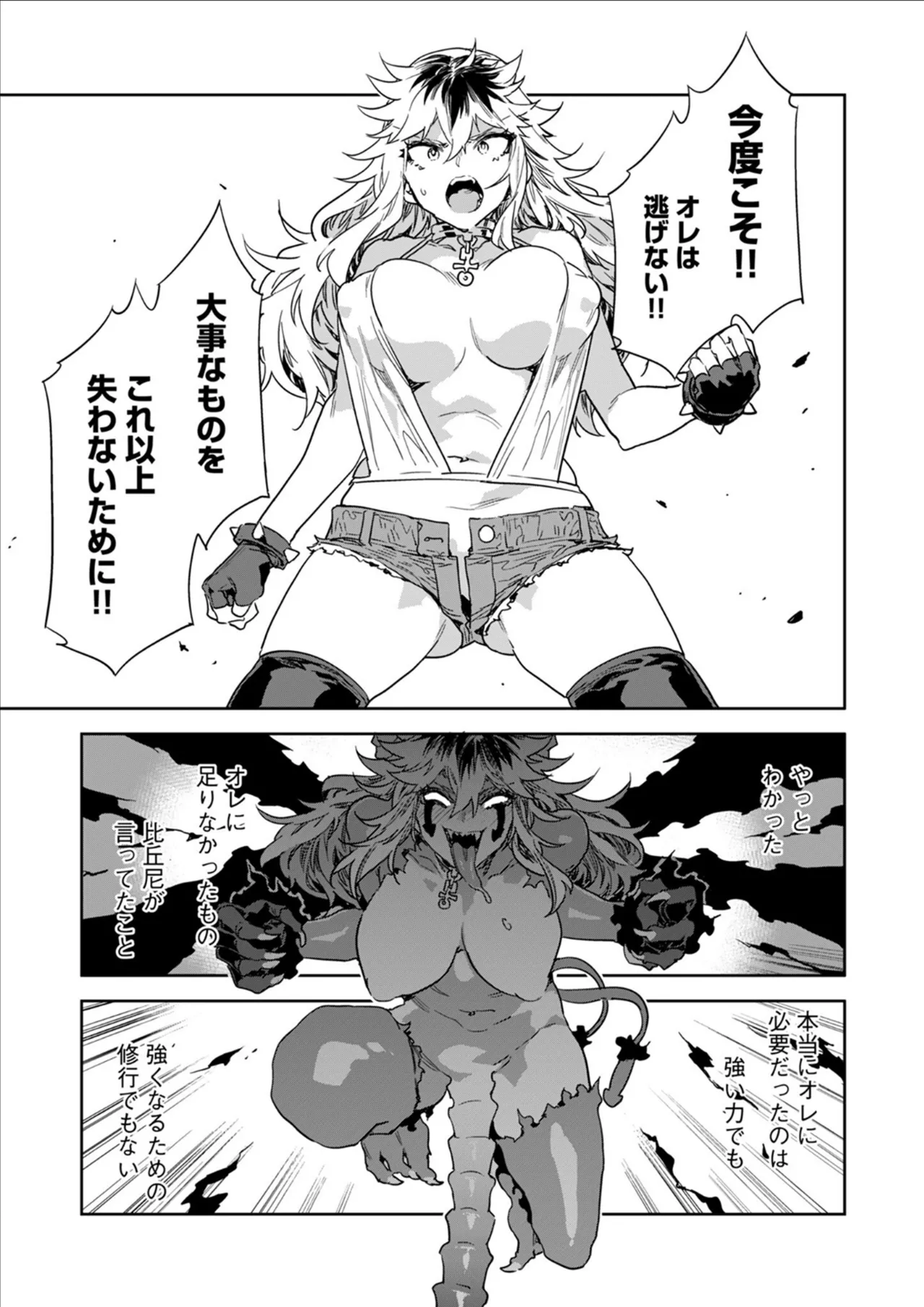 [Mizuryu Kei] Luvslave Ch.33 image number 7