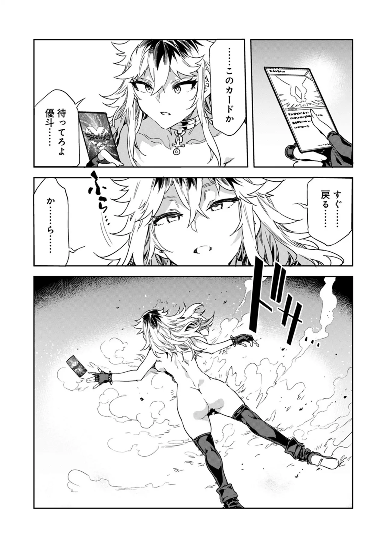 [Mizuryu Kei] Luvslave Ch.33 image number 13