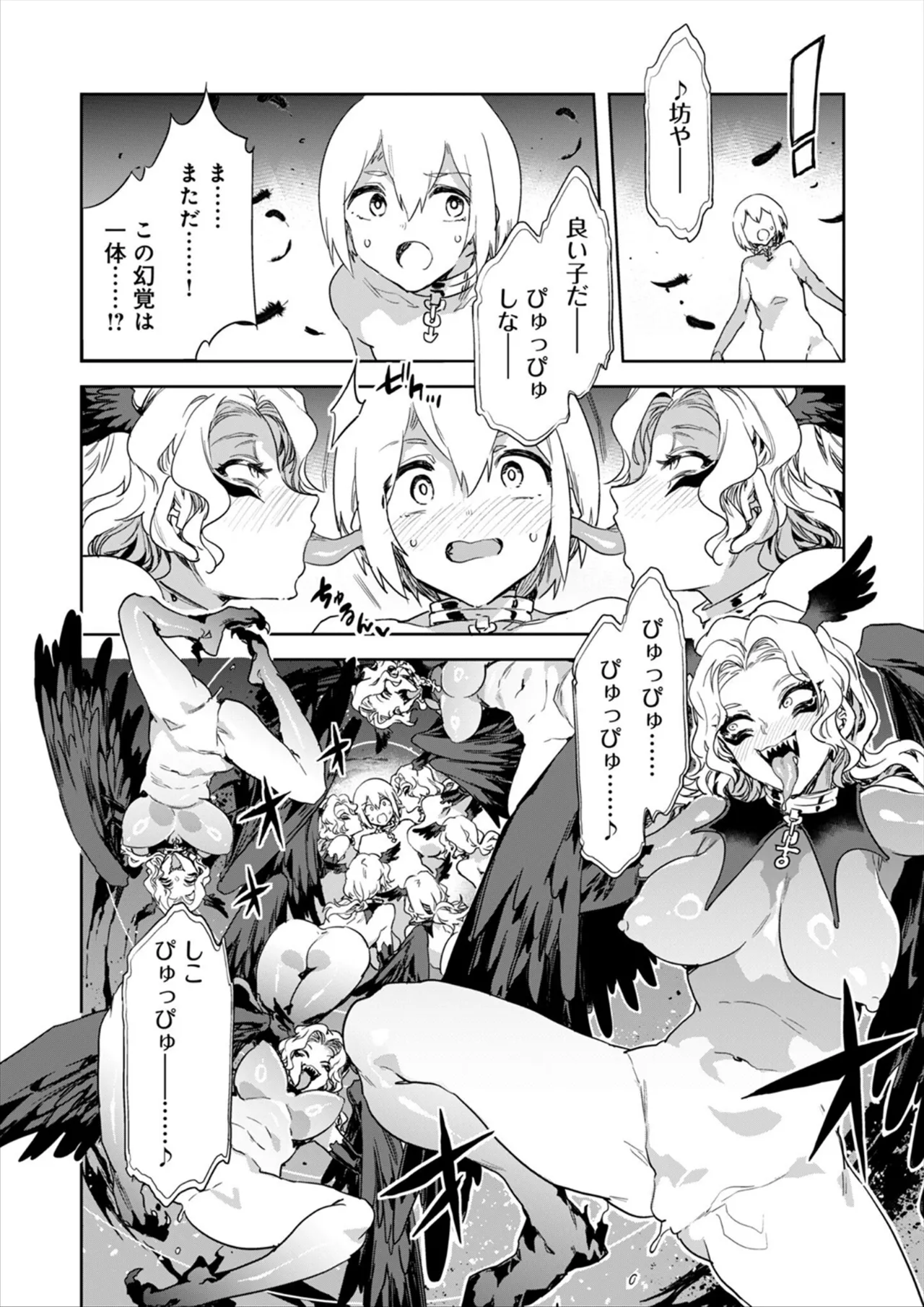 [Mizuryu Kei] Luvslave Ch.33 image number 15