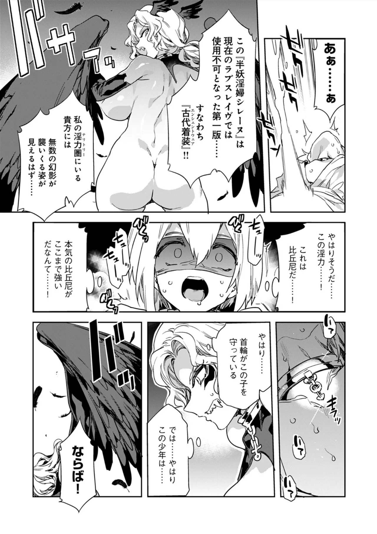 [Mizuryu Kei] Luvslave Ch.33 image number 16