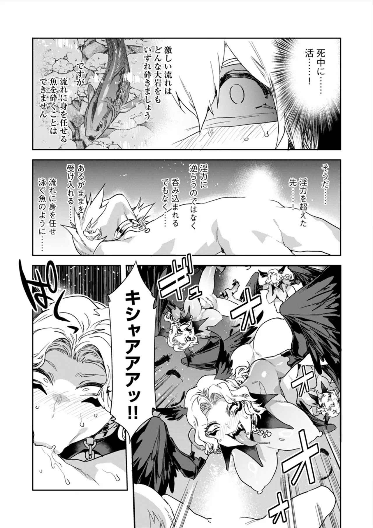 [Mizuryu Kei] Luvslave Ch.33 image number 18