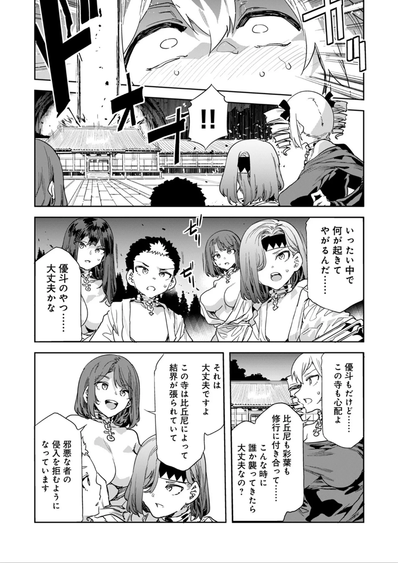 [Mizuryu Kei] Luvslave Ch.33 image number 19
