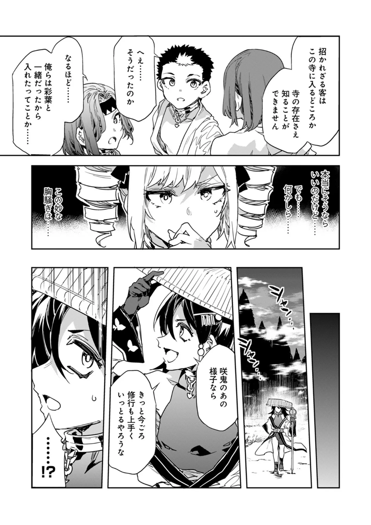 [Mizuryu Kei] Luvslave Ch.33 image number 20