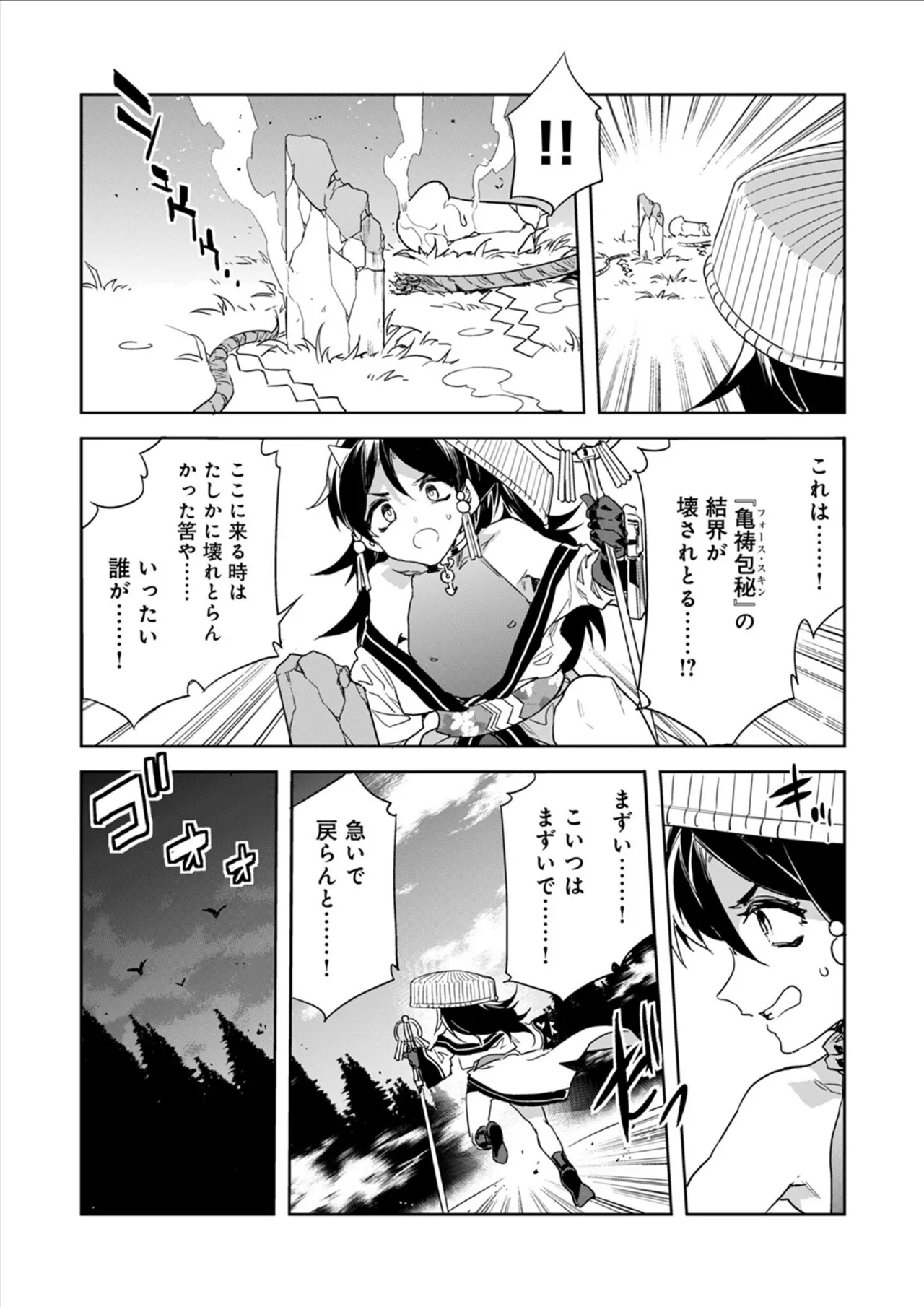 [Mizuryu Kei] Luvslave Ch.33 image number 21