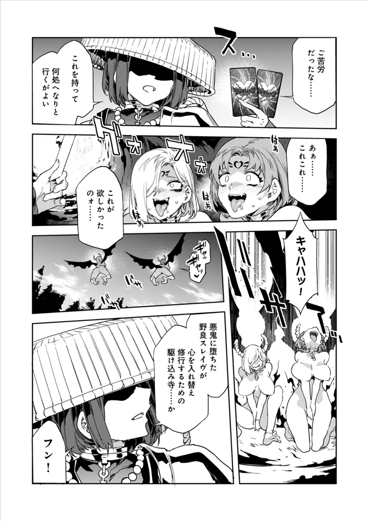 [Mizuryu Kei] Luvslave Ch.33 image number 24