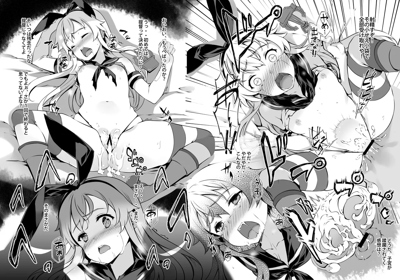 鎮守府の情事 이미지 번호 6