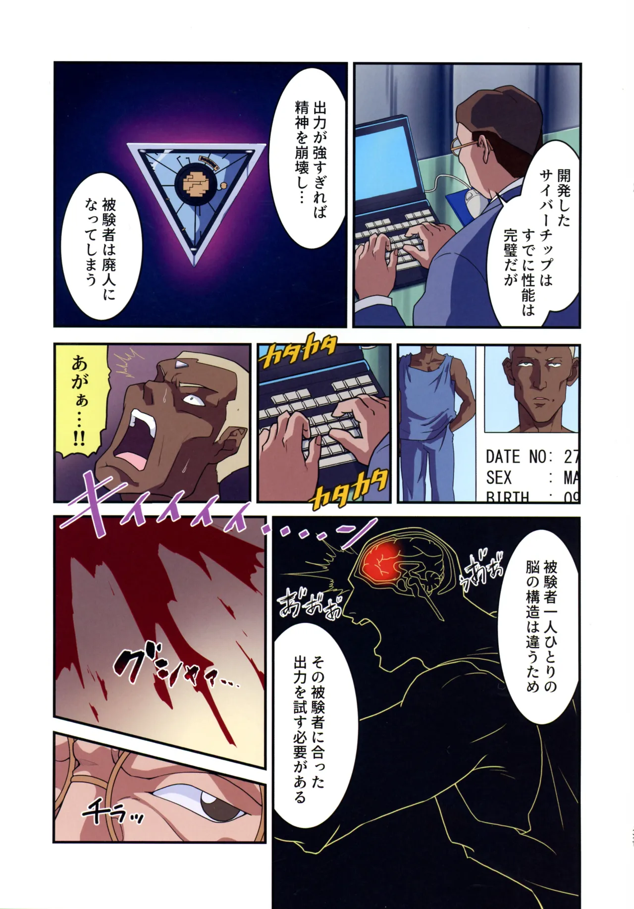 (C105 [penpen koubou (92penpen)] Street Fighter Ⅱ V Haruurara ga Tadoru Korekara no Monogatari (Street Fighter Ⅱ) 画像番号 33