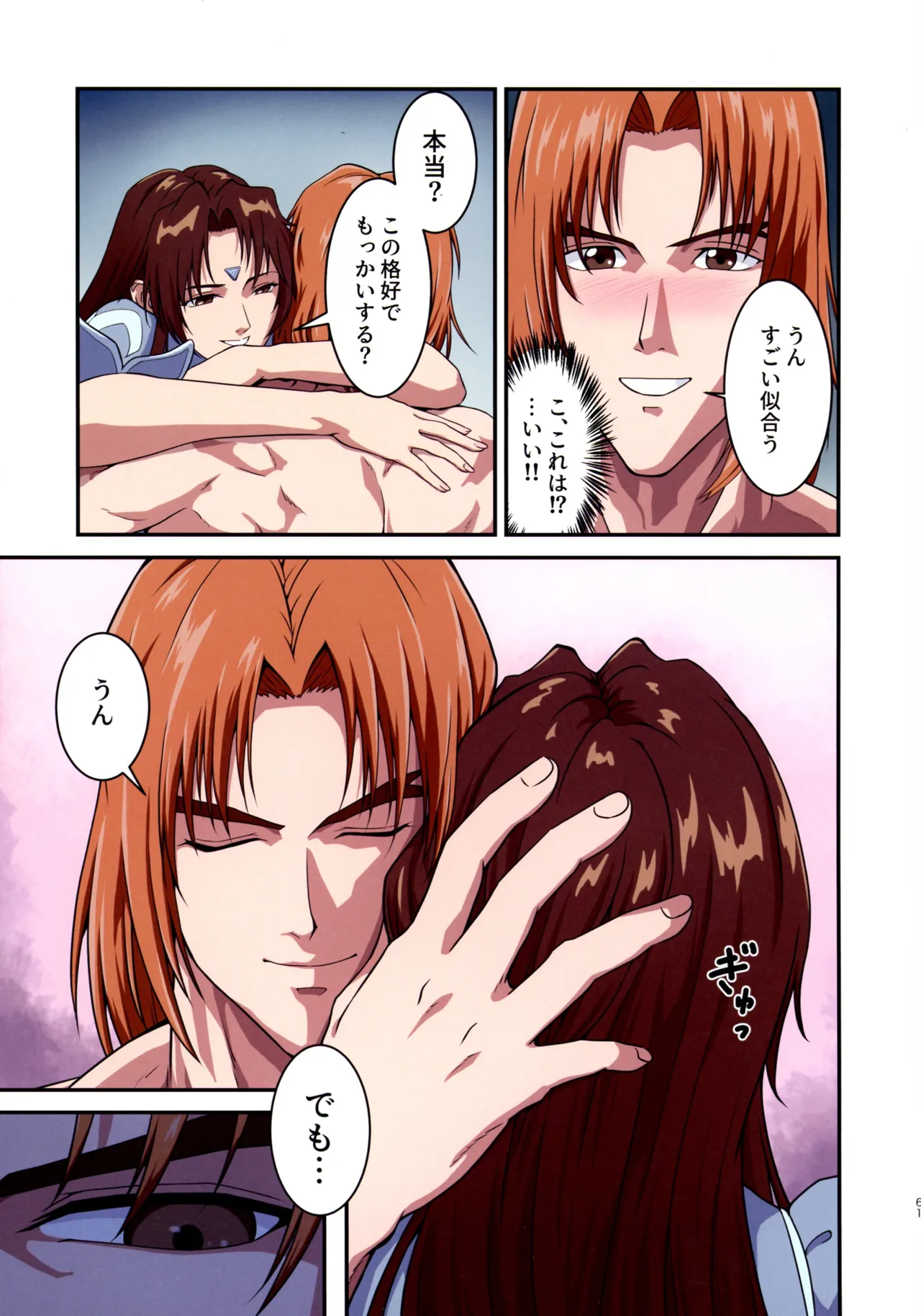 (C105 [penpen koubou (92penpen)] Street Fighter Ⅱ V Haruurara ga Tadoru Korekara no Monogatari (Street Fighter Ⅱ) 画像番号 61