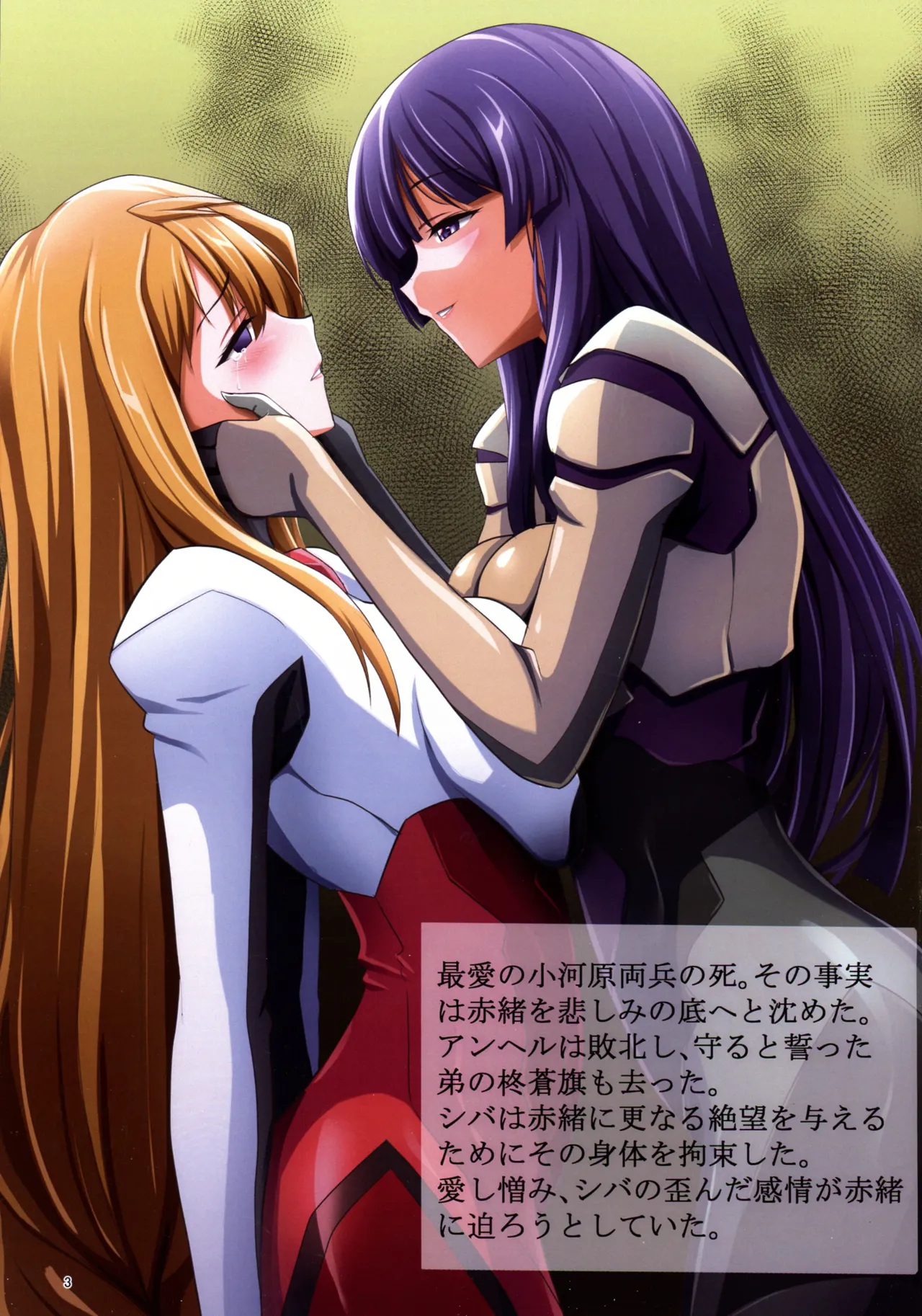 (C103) [Huutendo (Heusken)] NIGHTMARE (JINKI：EXTEND) image number 3