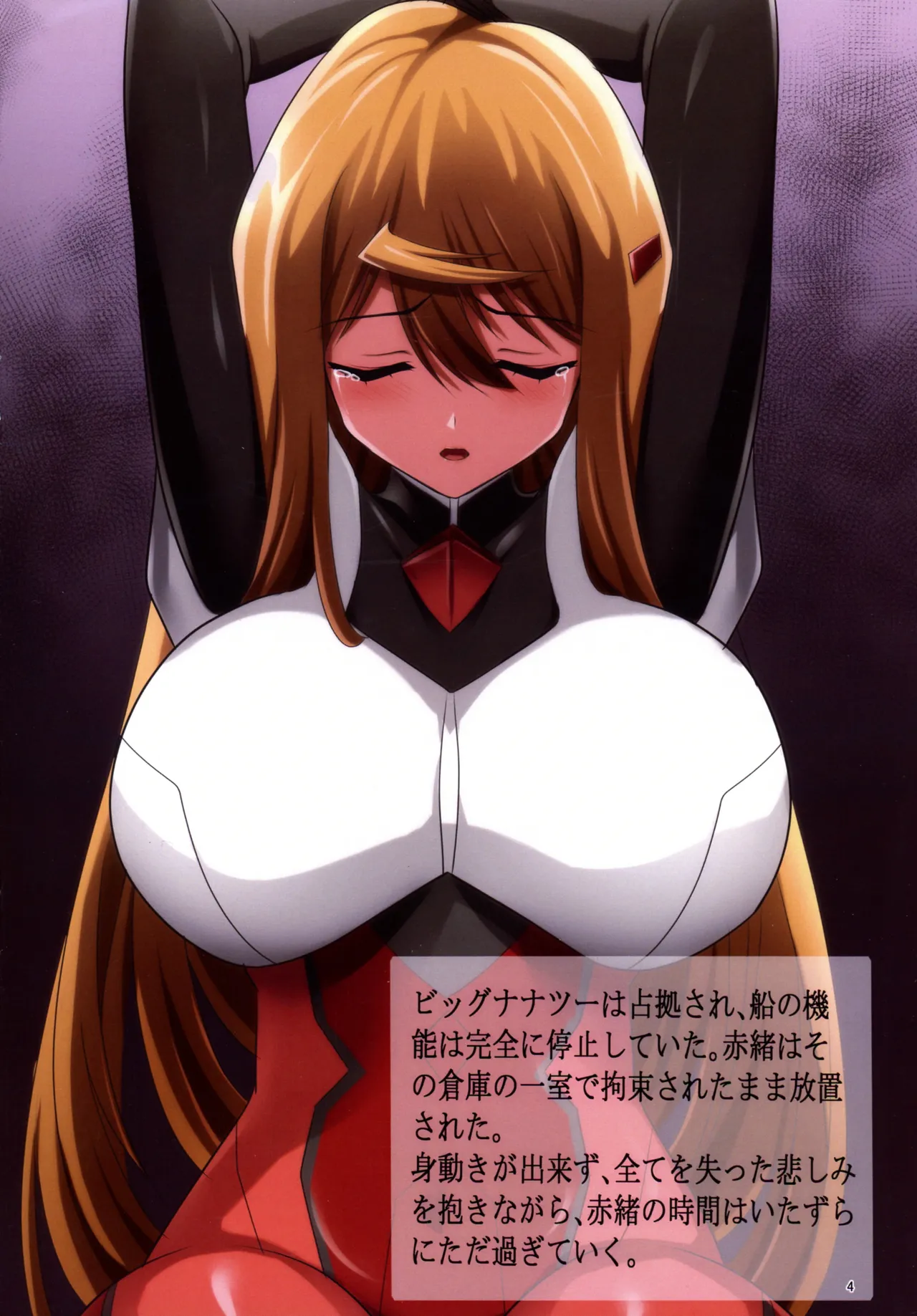 (C103) [Huutendo (Heusken)] NIGHTMARE (JINKI：EXTEND) image number 4