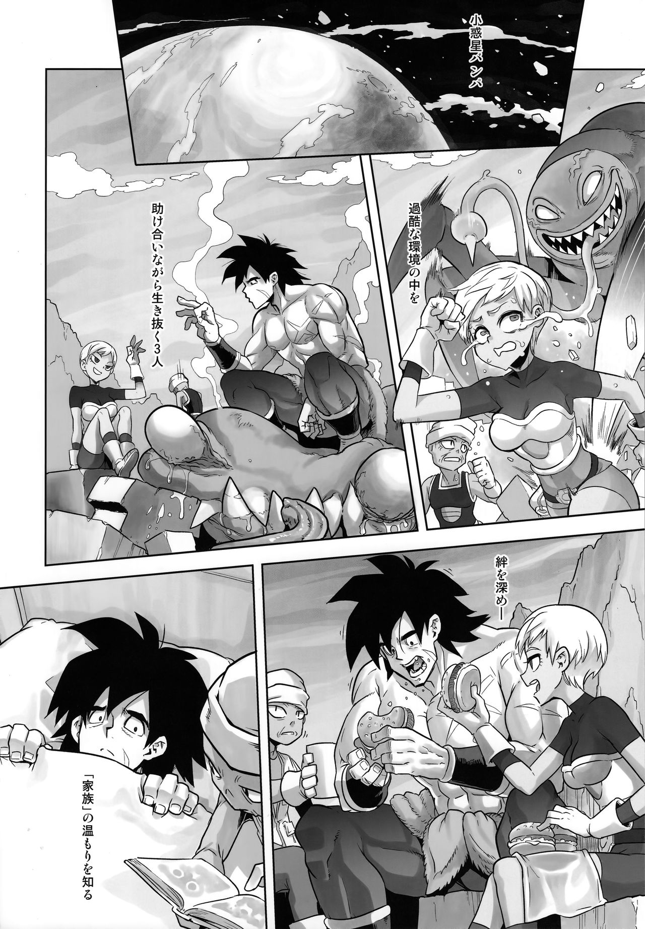 (COMIC1☆15) [DA HOOTCH (ShindoL)] Super Lychee Juice (Dragon Ball Super) numero di immagine  2