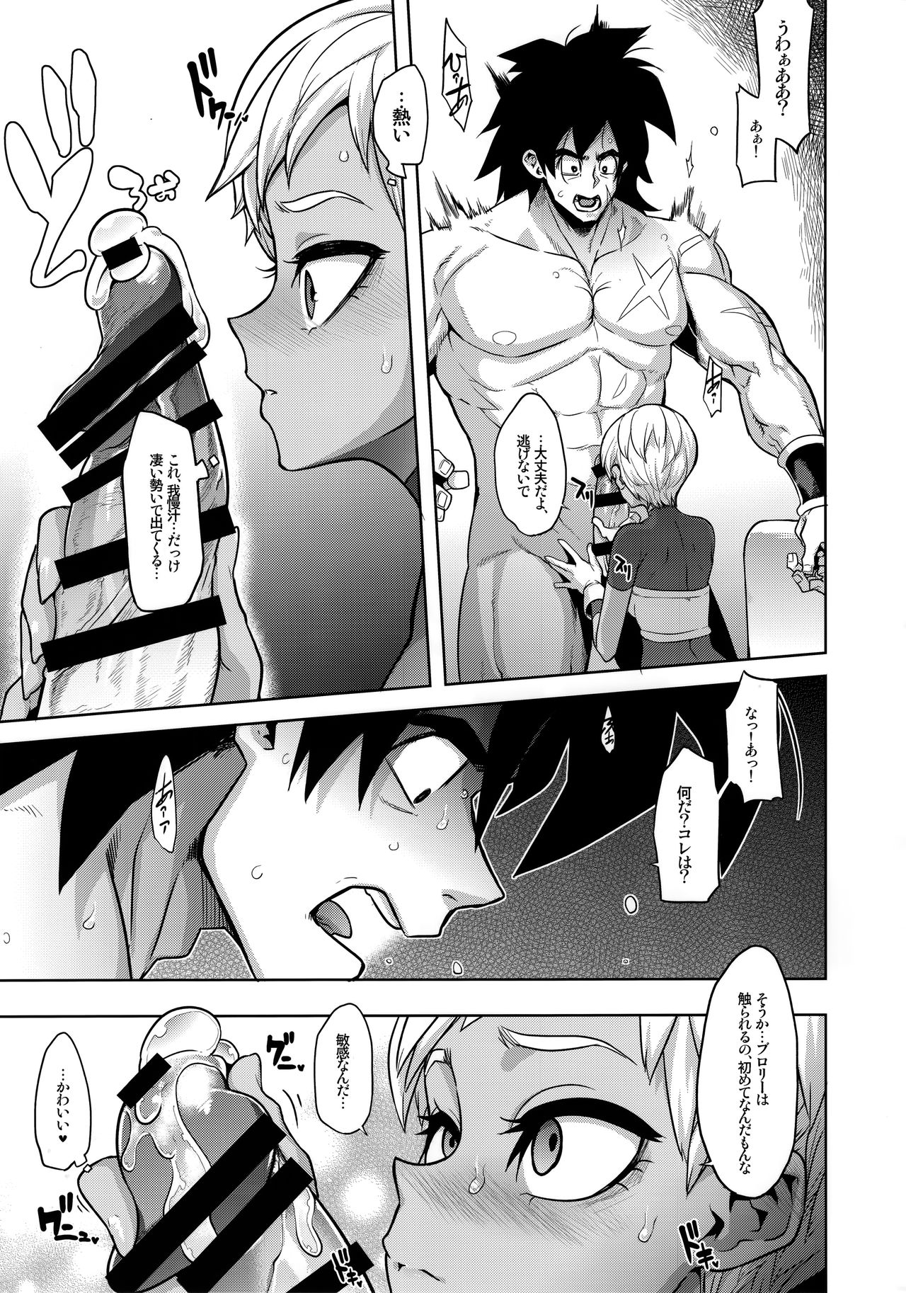 (COMIC1☆15) [DA HOOTCH (ShindoL)] Super Lychee Juice (Dragon Ball Super) numero di immagine  13