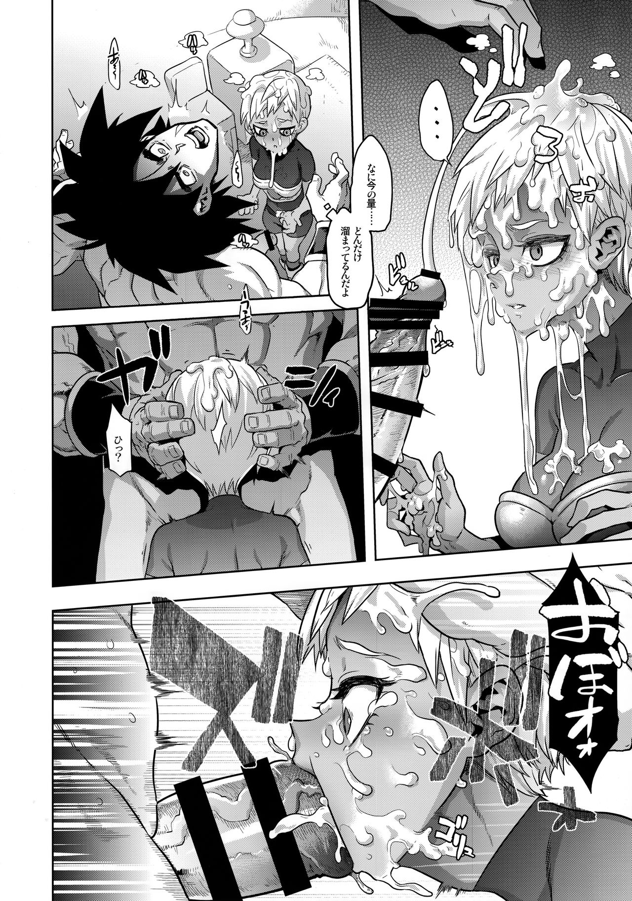 (COMIC1☆15) [DA HOOTCH (ShindoL)] Super Lychee Juice (Dragon Ball Super) numero di immagine  18