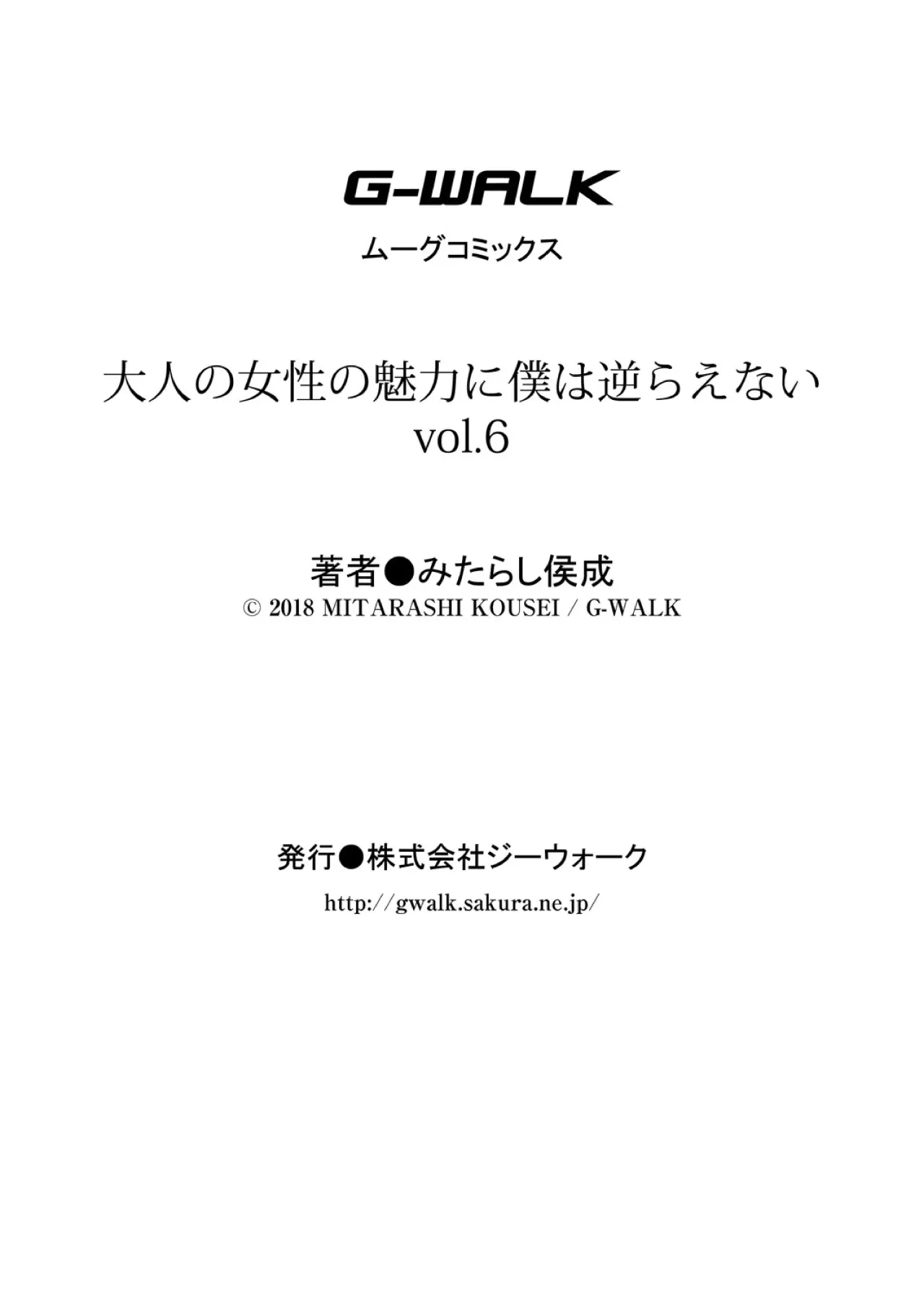 [Mitarashi Kousei] AmeAme FureFure | Lluvia, Lluvia, Precipitación [Spanish] [Earl Hickey0] image number 31