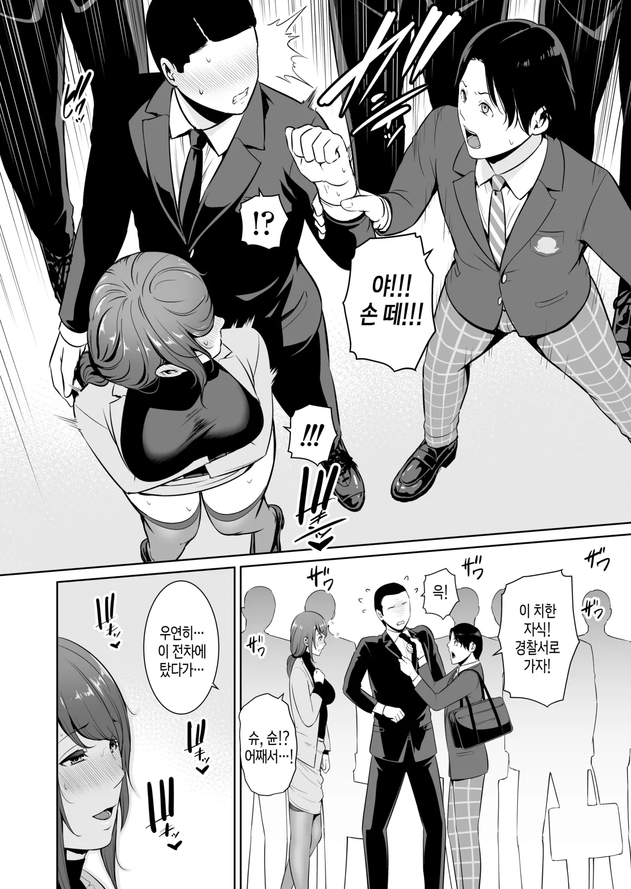 [Misaki (gonza)] Gibo o, Densha de... | 새엄마를, 전철에서... [Korean] [팀 숙녀] 이미지 번호 11