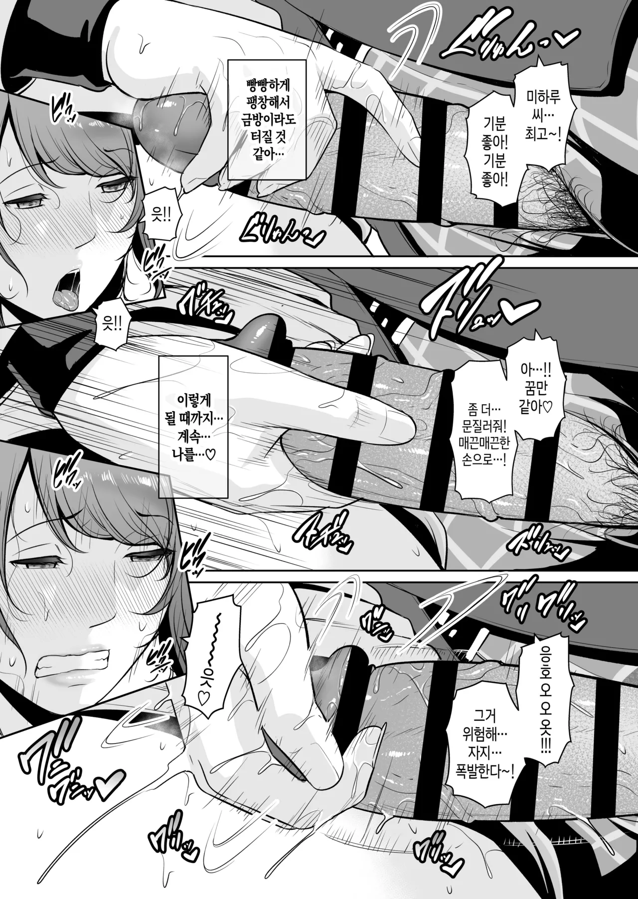 [Misaki (gonza)] Gibo o, Densha de... | 새엄마를, 전철에서... [Korean] [팀 숙녀] 이미지 번호 34