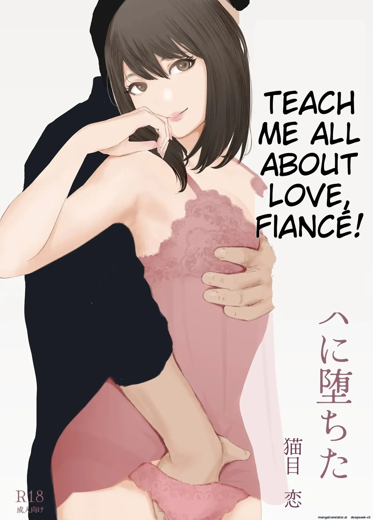 [Nekome Koi] My Fiance Fell Into Sex [English] numero di immagine  1