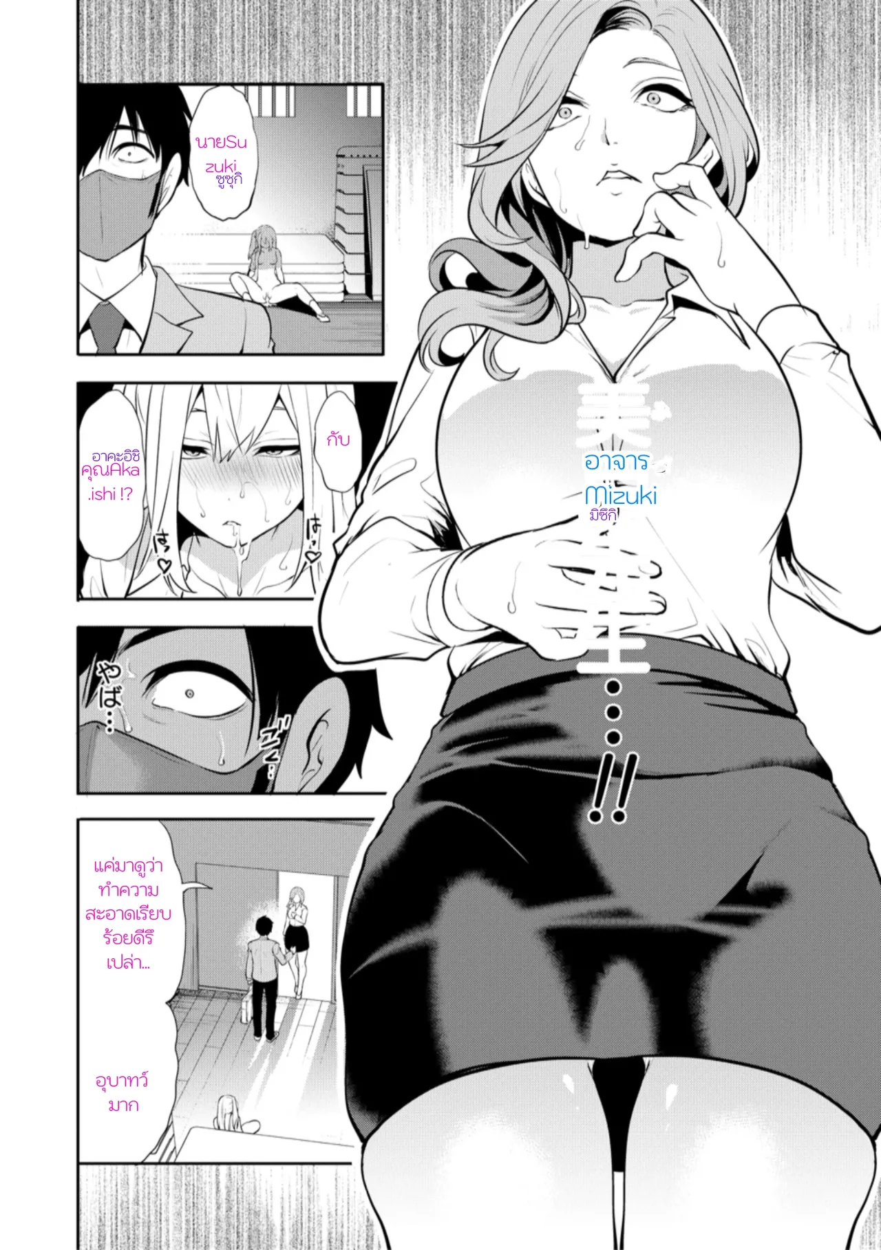 [Miyahara Ayumu] [Thai ภาษาไทย] Sokuhame! Saimin Cheat de Yarimakuru หน้ากากนักเย็ด 3 [Digital] [incaseunahe] изображение № 4