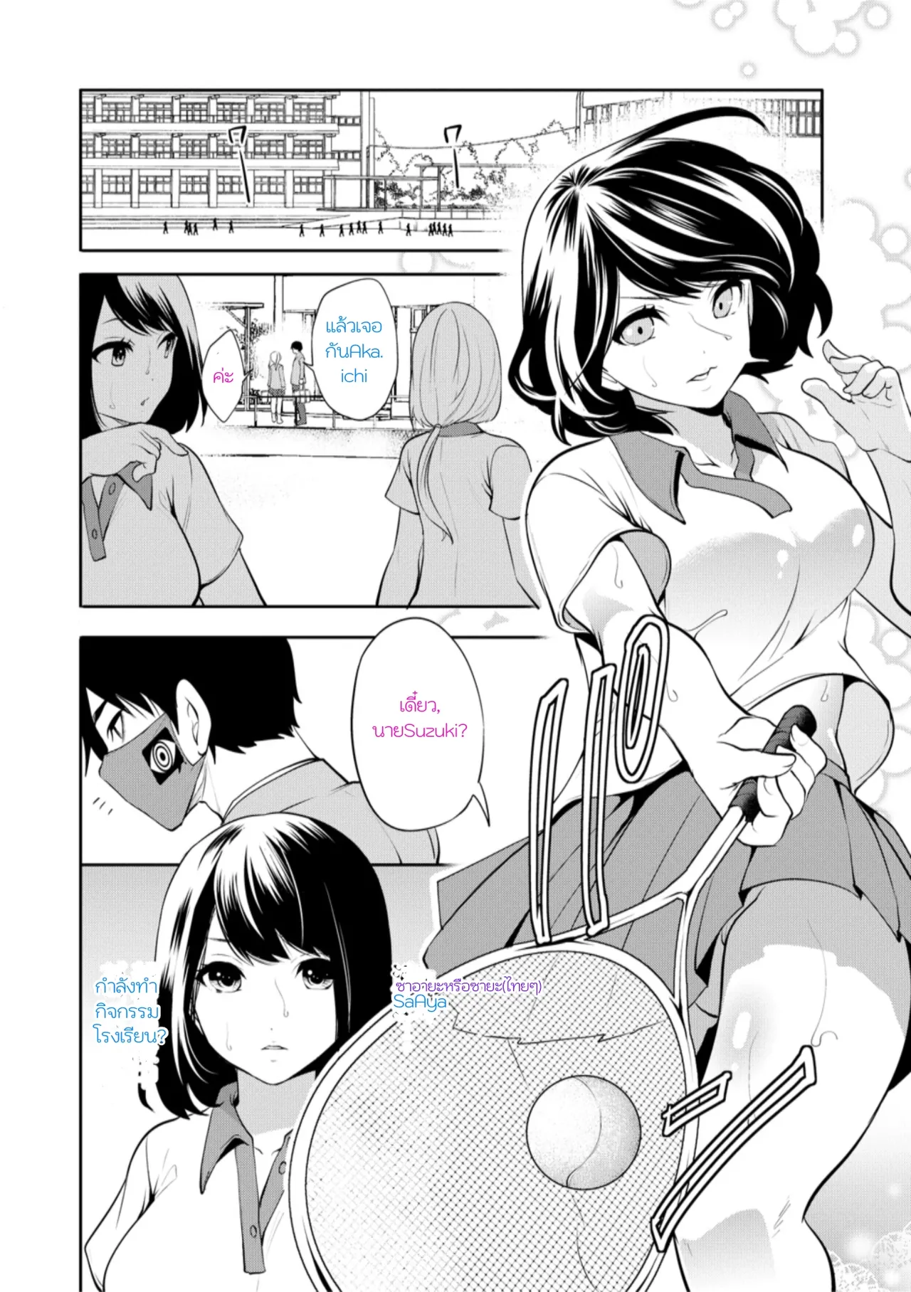 [Miyahara Ayumu] [Thai ภาษาไทย] Sokuhame! Saimin Cheat de Yarimakuru หน้ากากนักเย็ด 3 [Digital] [incaseunahe] изображение № 6