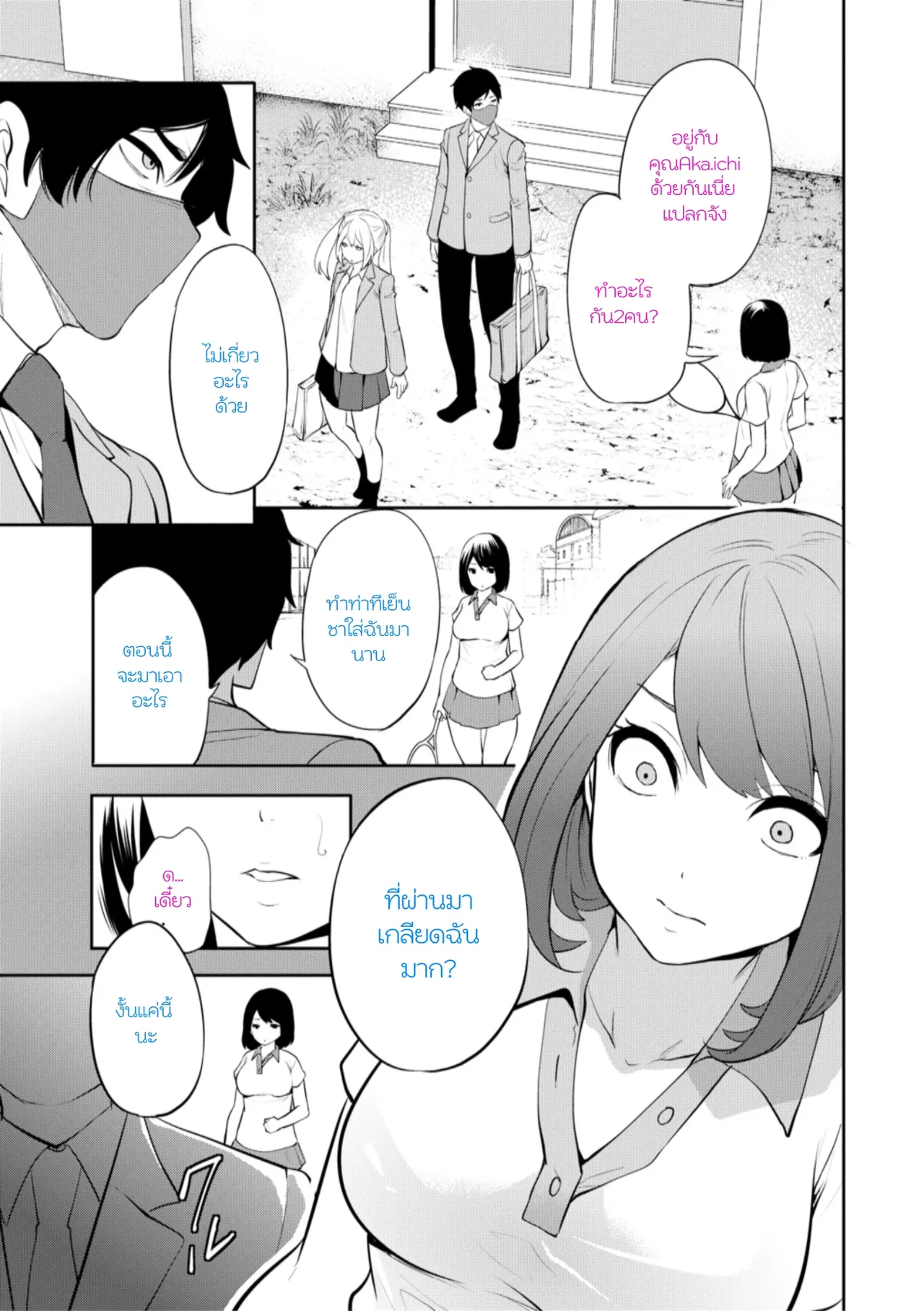 [Miyahara Ayumu] [Thai ภาษาไทย] Sokuhame! Saimin Cheat de Yarimakuru หน้ากากนักเย็ด 3 [Digital] [incaseunahe] изображение № 7