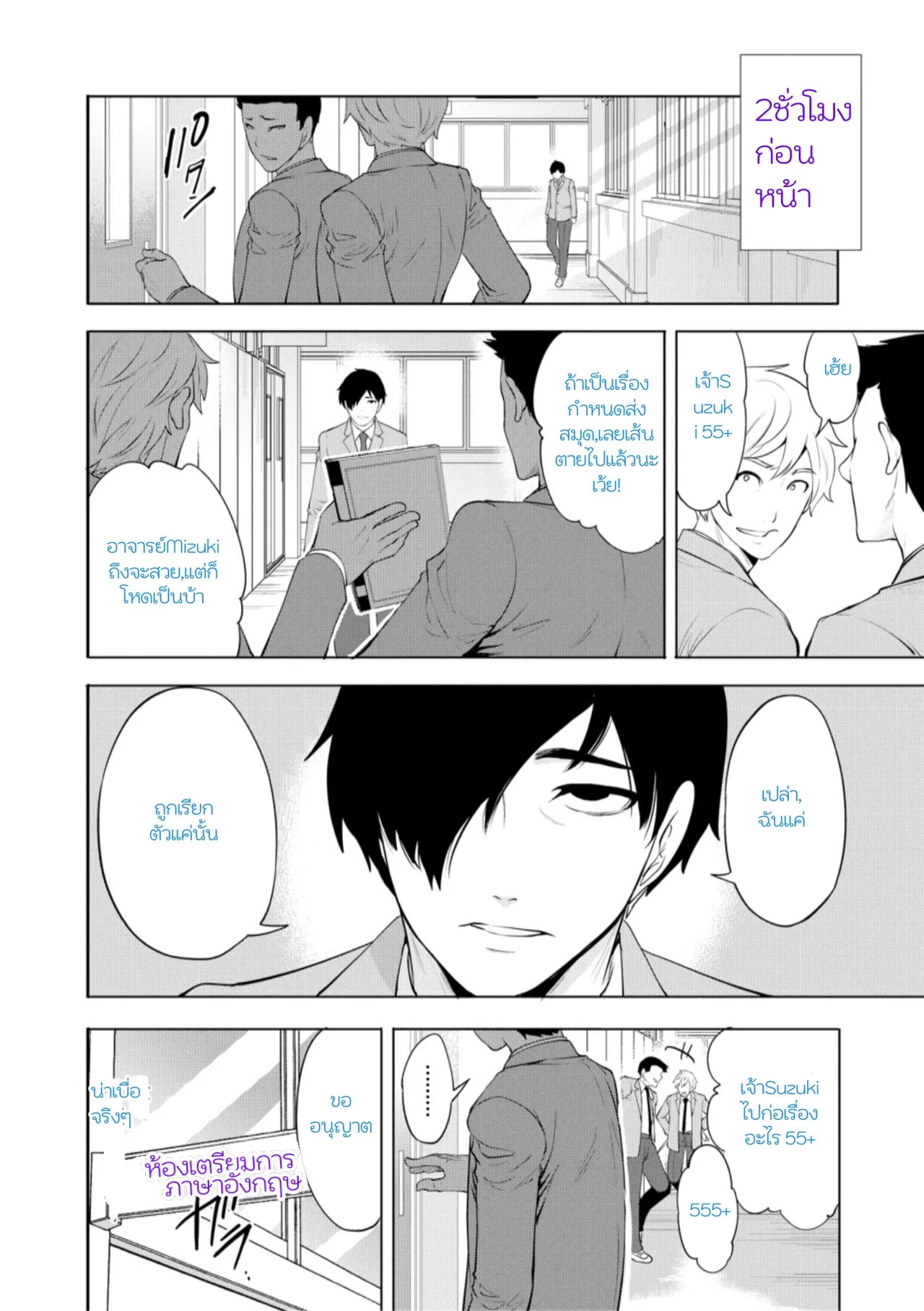 [Miyahara Ayumu] [Thai ภาษาไทย] Sokuhame! Saimin Cheat de Yarimakuru หน้ากากนักเย็ด 3 [Digital] [incaseunahe] изображение № 10